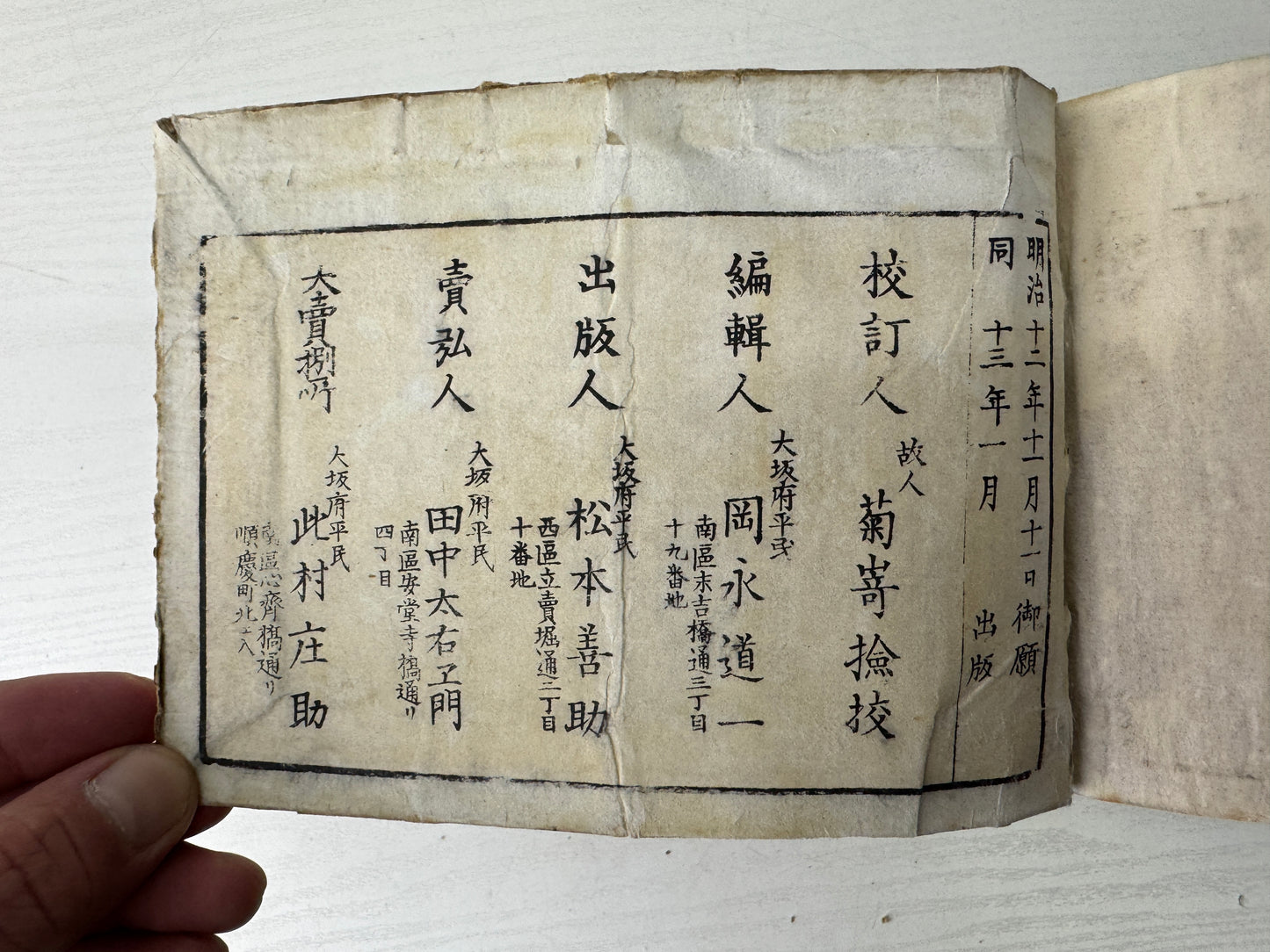 Y9541 WOODBLOCK PRINT Japanese book large-format poetry Japan antique Ukiyoe art