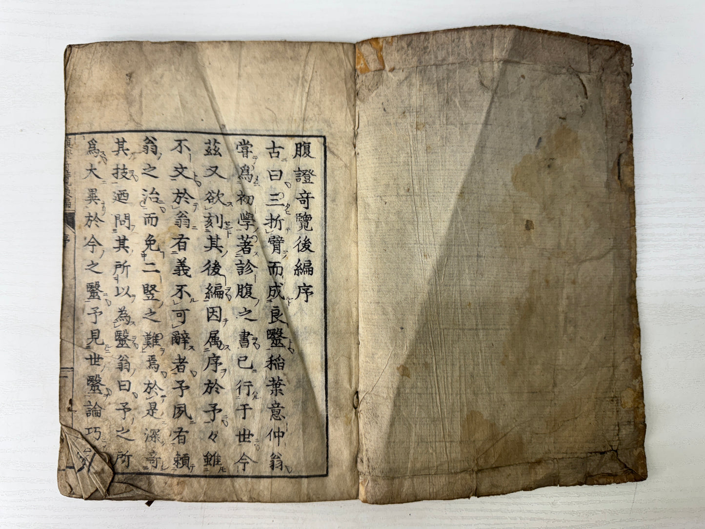Y9542 WOODBLOCK PRINT Japanese medical book medicine Japan antique academic