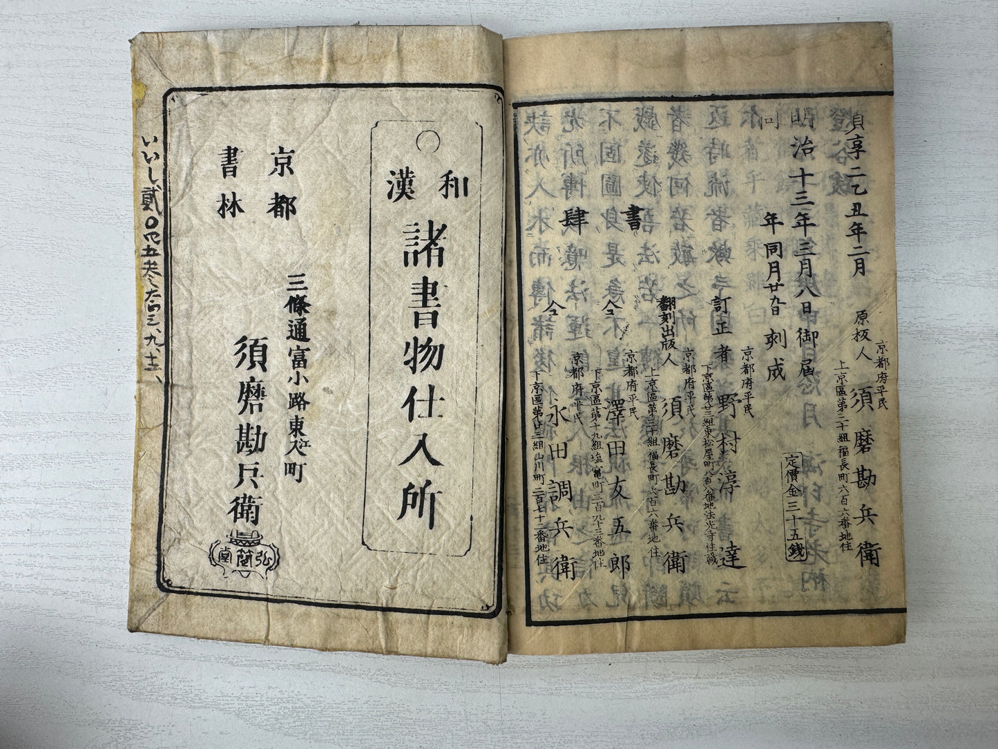 Y9543 WOODBLOCK PRINT Japanese book Buddhist Sutra textbook Japan antique