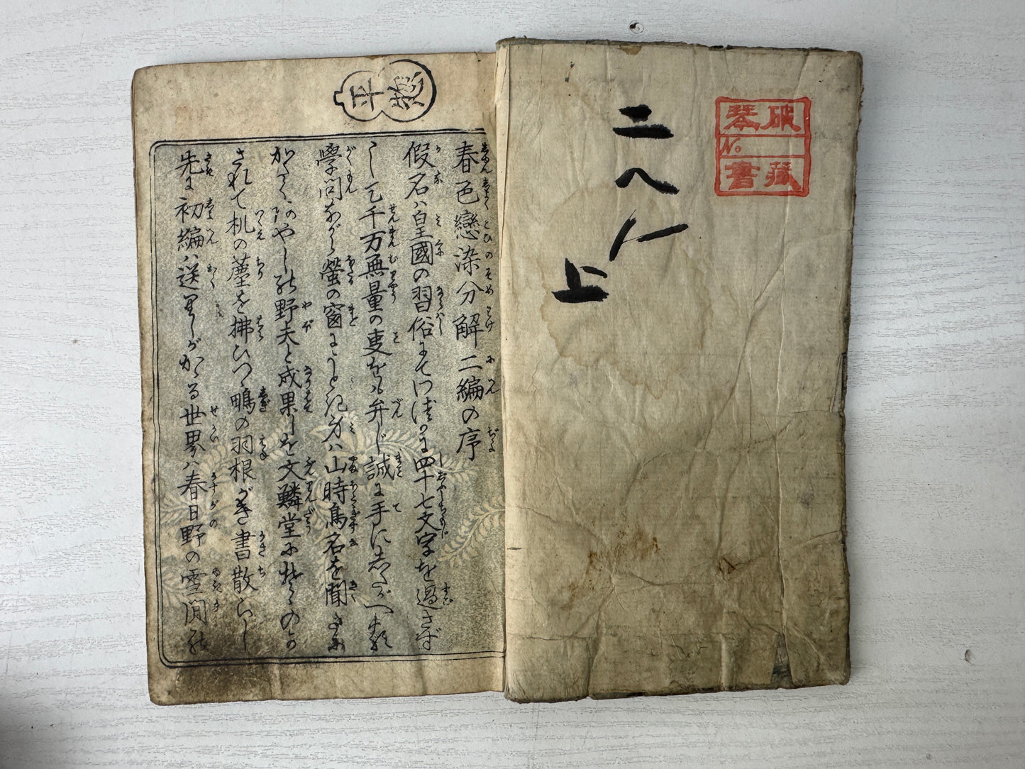 Y9545 WOODBLOCK PRINT Japanese Illustrated book Beautiful women Japan antique