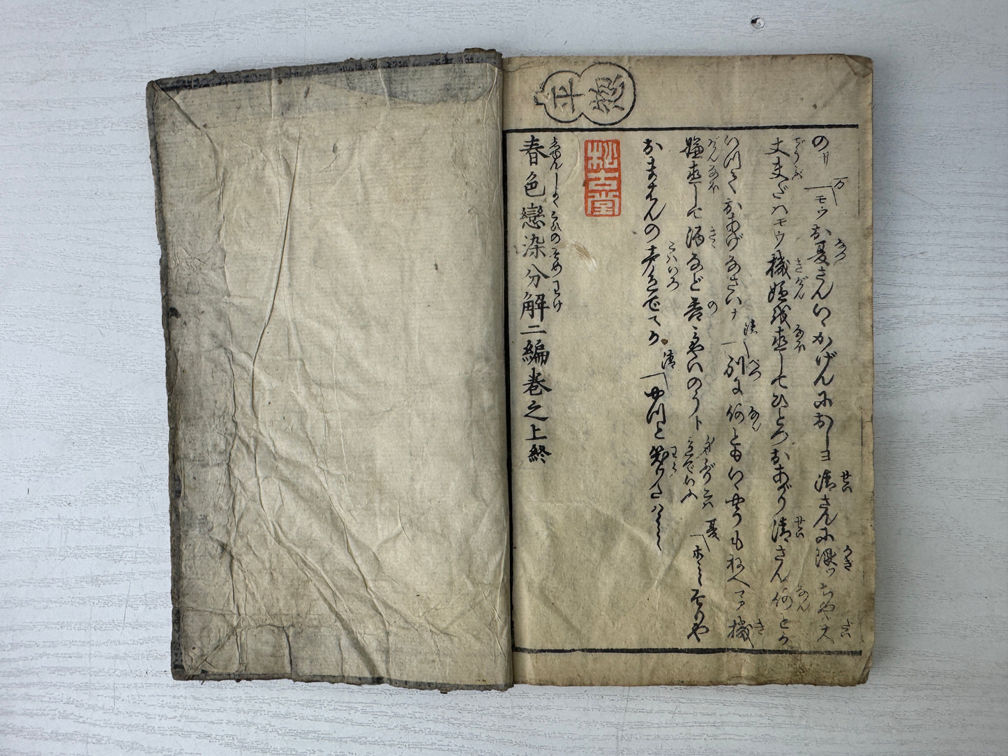Y9545 WOODBLOCK PRINT Japanese Illustrated book Beautiful women Japan antique