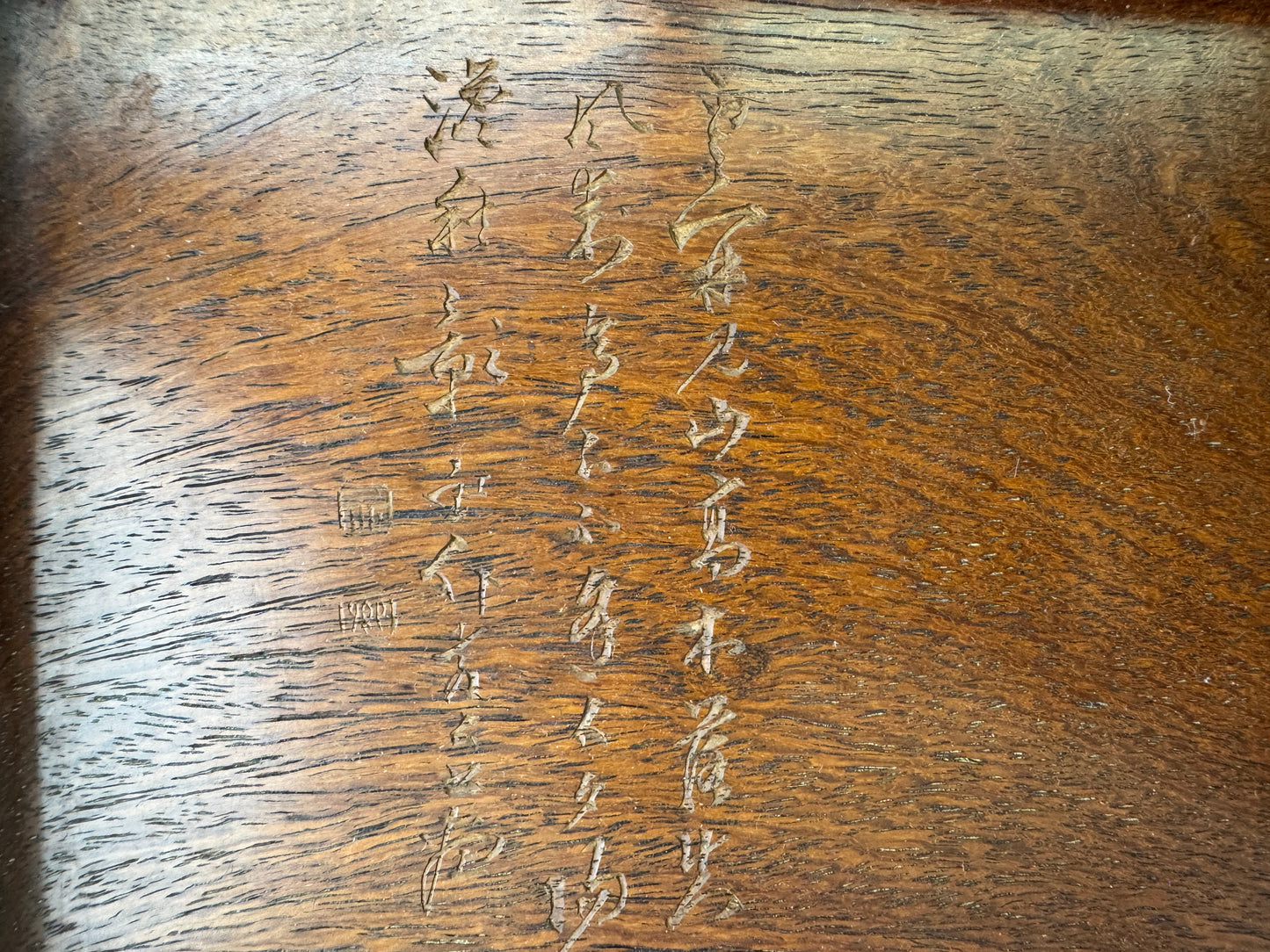 Y9556 TRAY Karaki wood carving signed Sencha tea Obon Japan antique tea ceremony