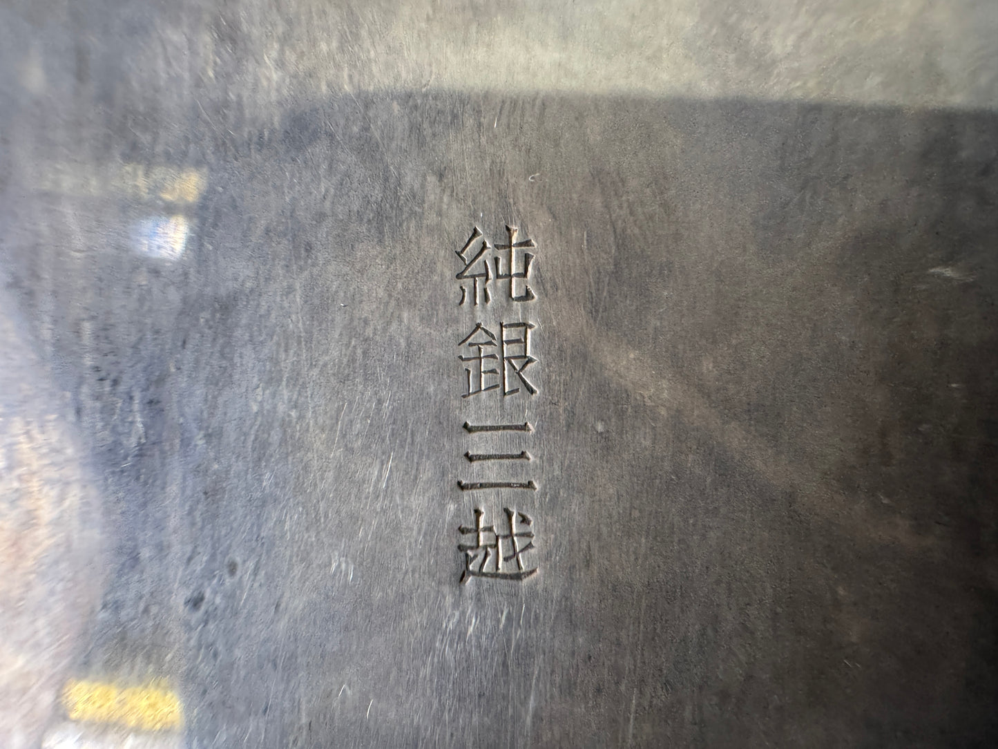 Y9563 BOX Pure silver accessory trinket case signed Japan antique conotainer