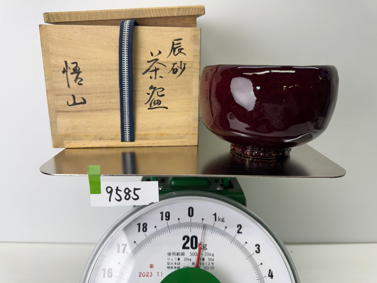Y9585 CHAWAN Cinnabar bowl signed box Japan antique tea ceremony pottery teacup