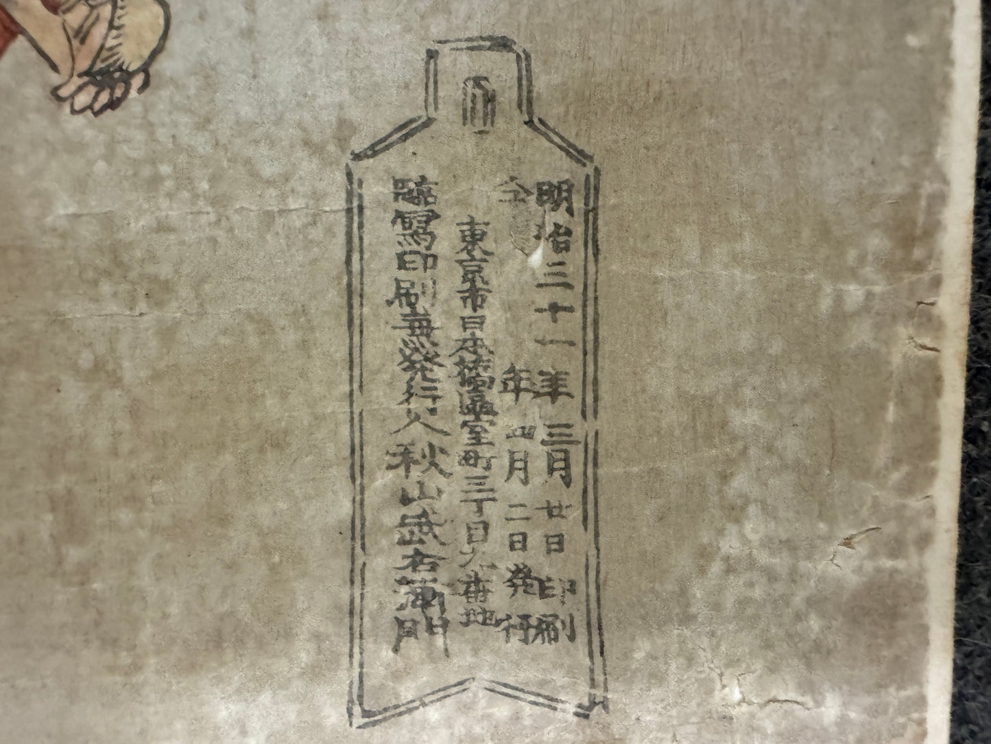 Y9591 WOODBLOCK PRINT Chikanobu 9 pieces Daimyo Procession Japan Ukiyoe antique