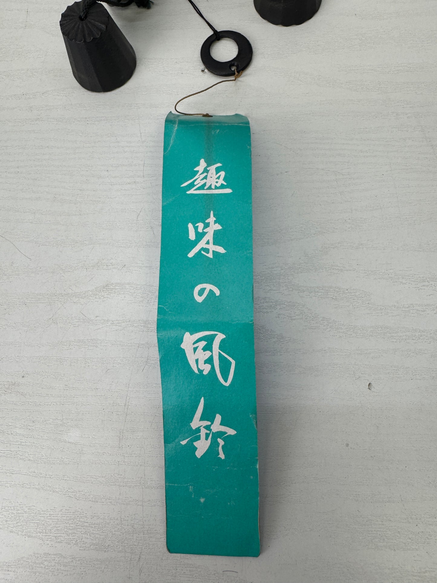 Y9597 BELL Iron wind chime box Nambu ironware Japan antique interior decor