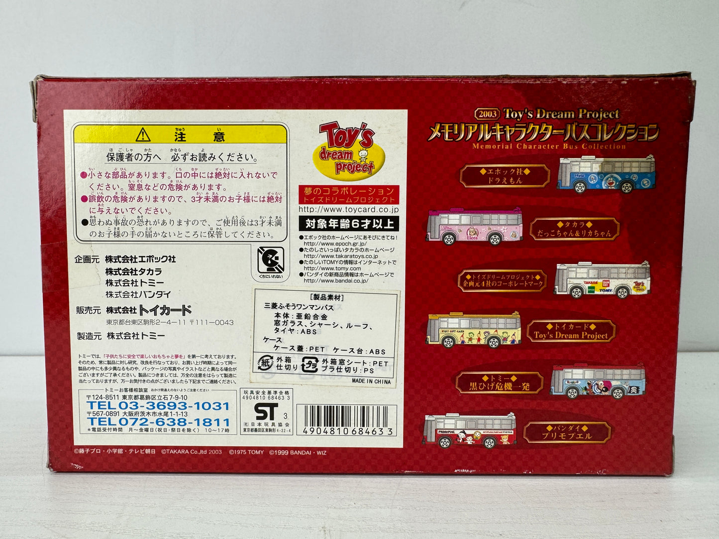 Y9631 TOMICA Unopened Bus miniature car vehicle TAKARA TOMY Japan transport