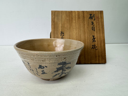 Y9644 CHAWAN Tsurumai-ware bowl signed box Japan antique tea ceremony pottery