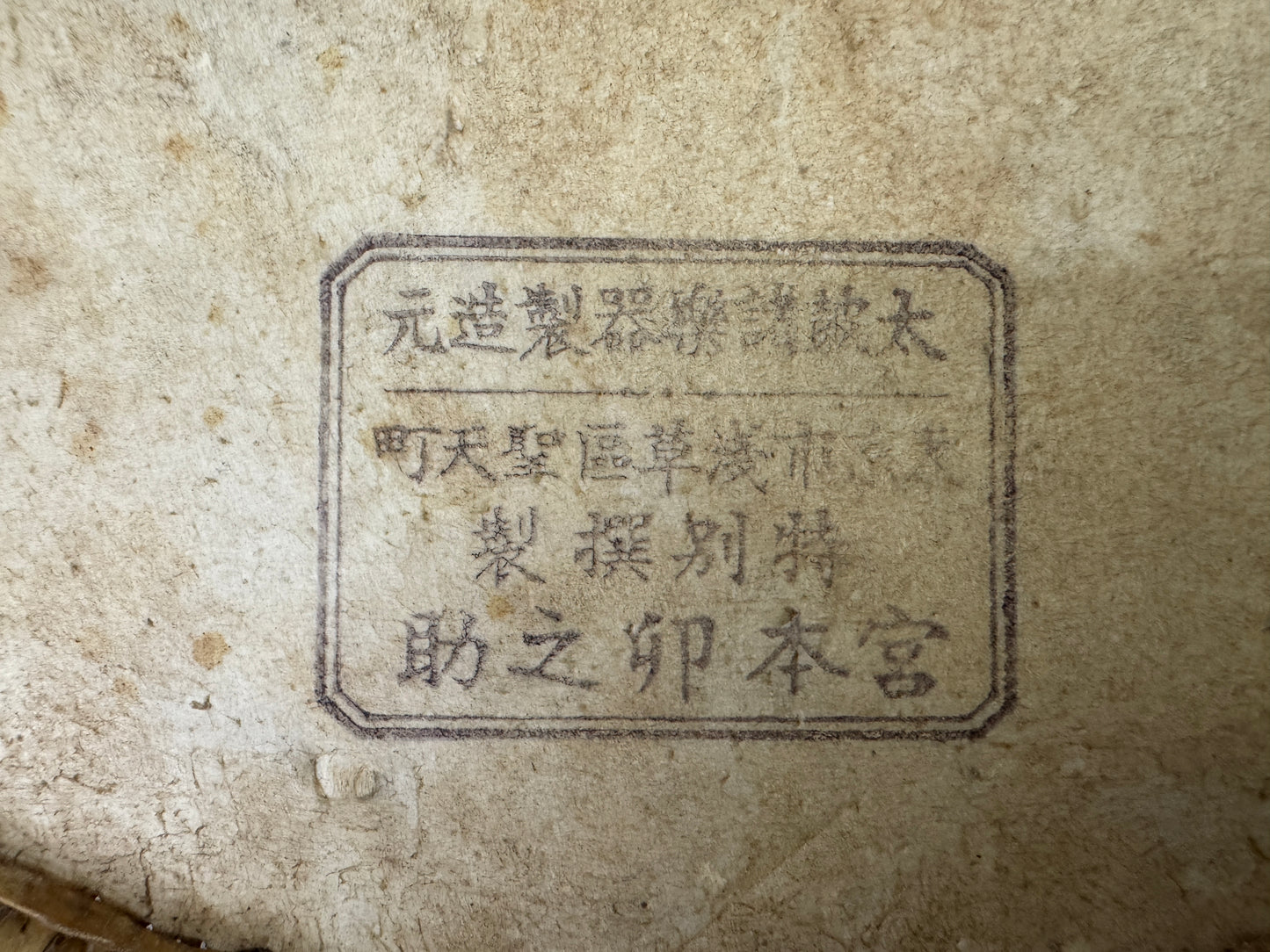 Y9650 TAIKO Japanese fan drum Buddhist altar equipment Japan antique music