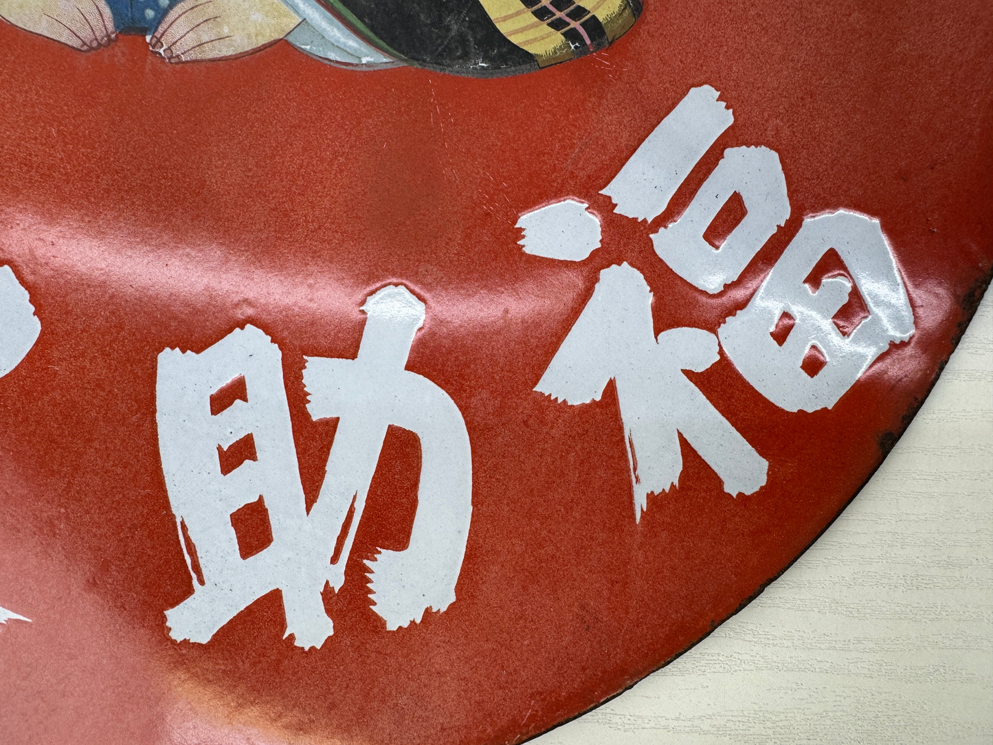 Y9654 SIGNBOARD Enamel round sign Fukusuke Tabi socks Japan antique wall decor