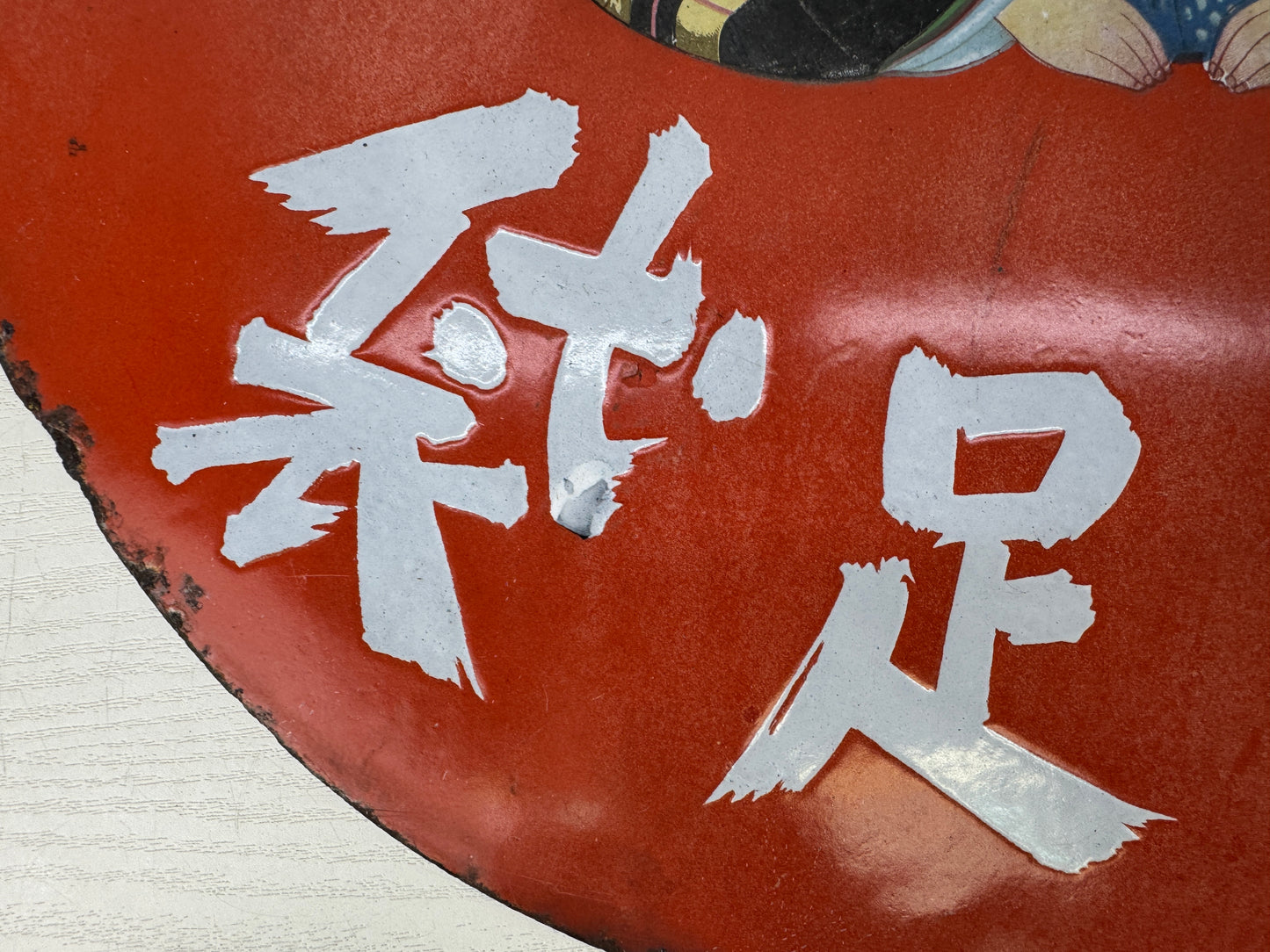 Y9654 SIGNBOARD Enamel round sign Fukusuke Tabi socks Japan antique wall decor