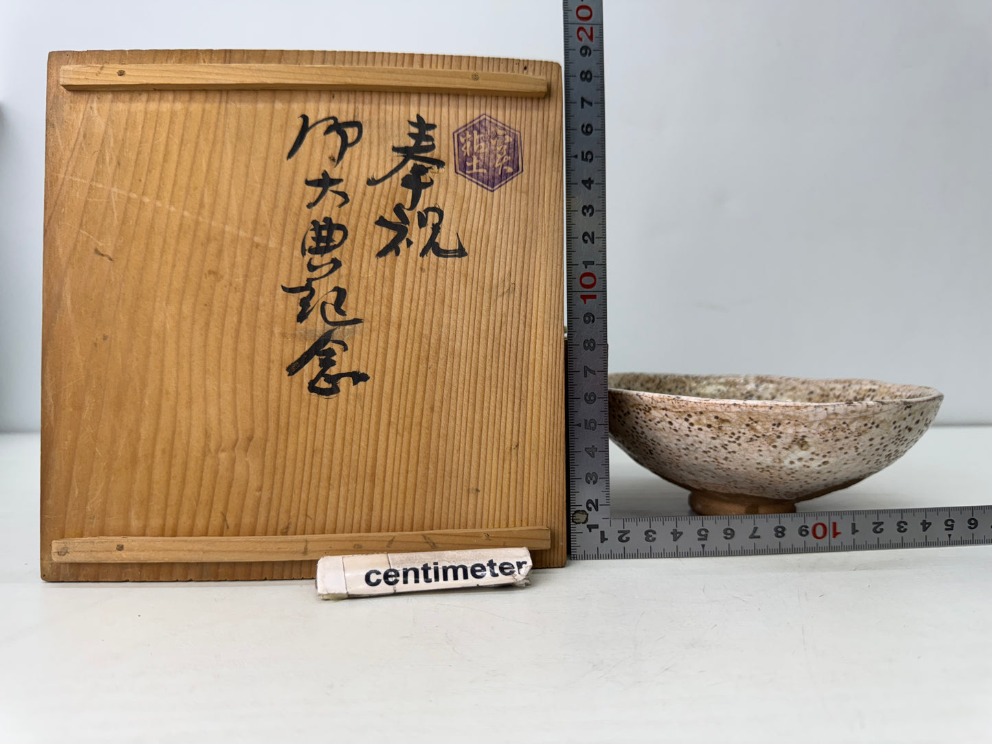 Y9669 CHAWAN Raku-ware white flat bowl signed box Japan antique tea ceremony cup
