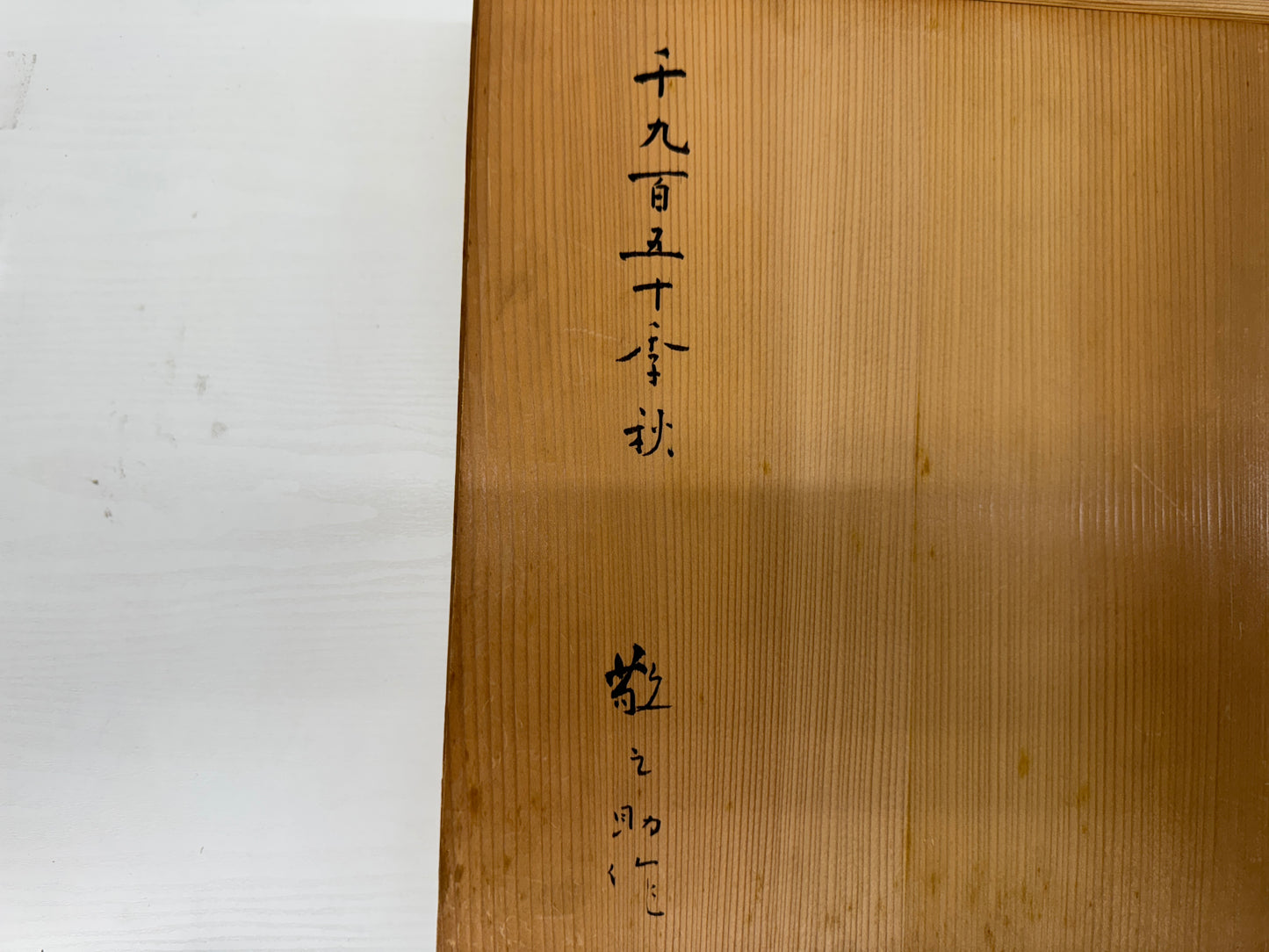 Y9684 BOX Lacquered case container signed box Japan Contemporary modern art