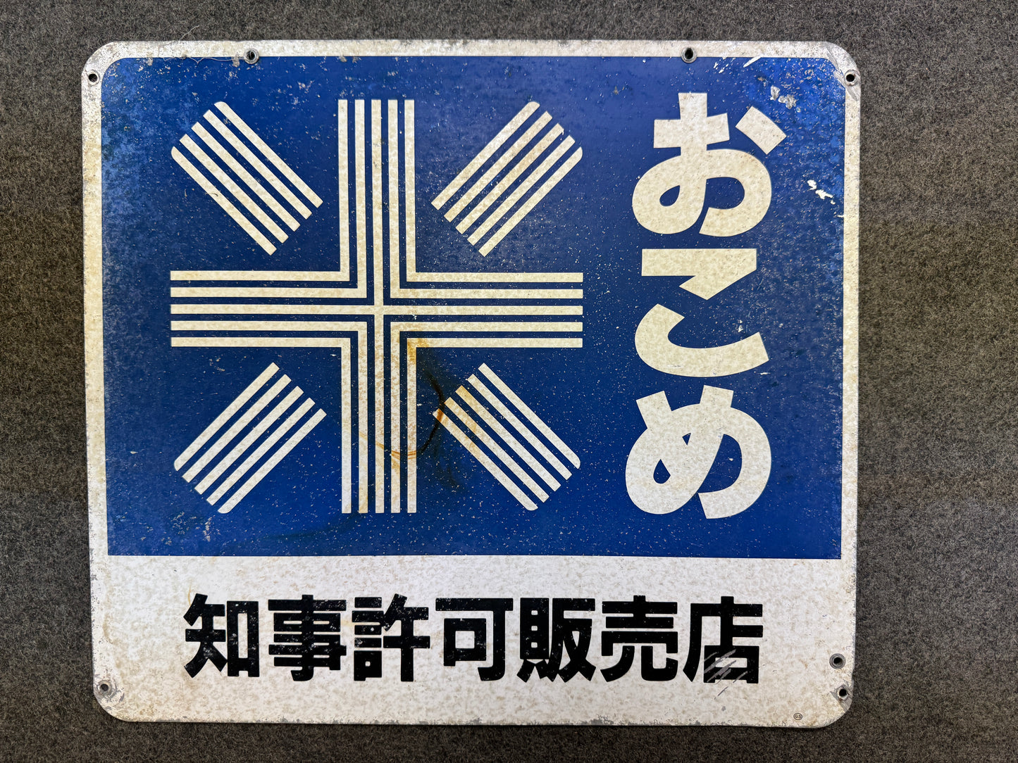 Y9710 SIGNBOARD Iron sign Rice Double-sided Japan antique wall interior decor