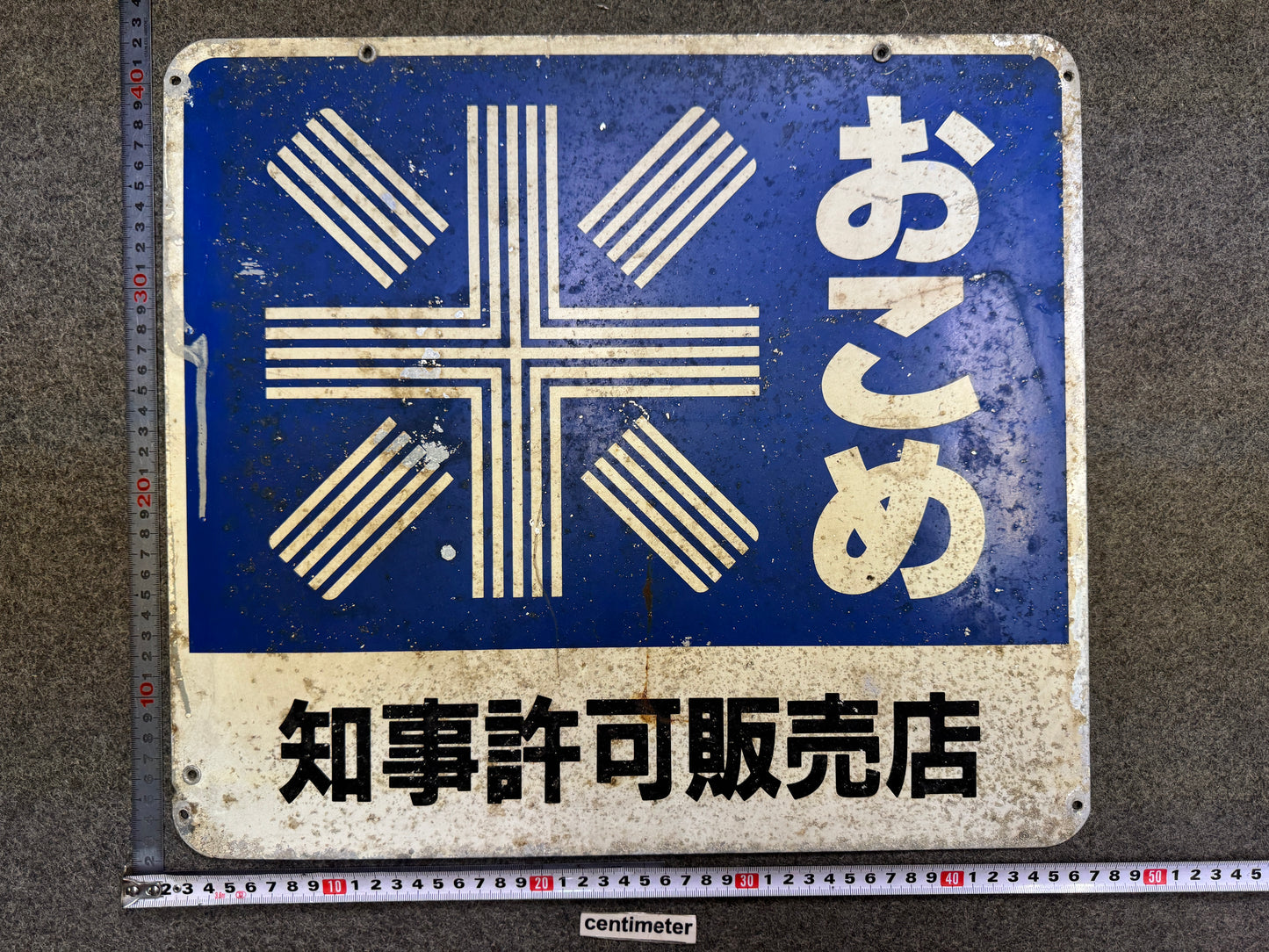 Y9710 SIGNBOARD Iron sign Rice Double-sided Japan antique wall interior decor