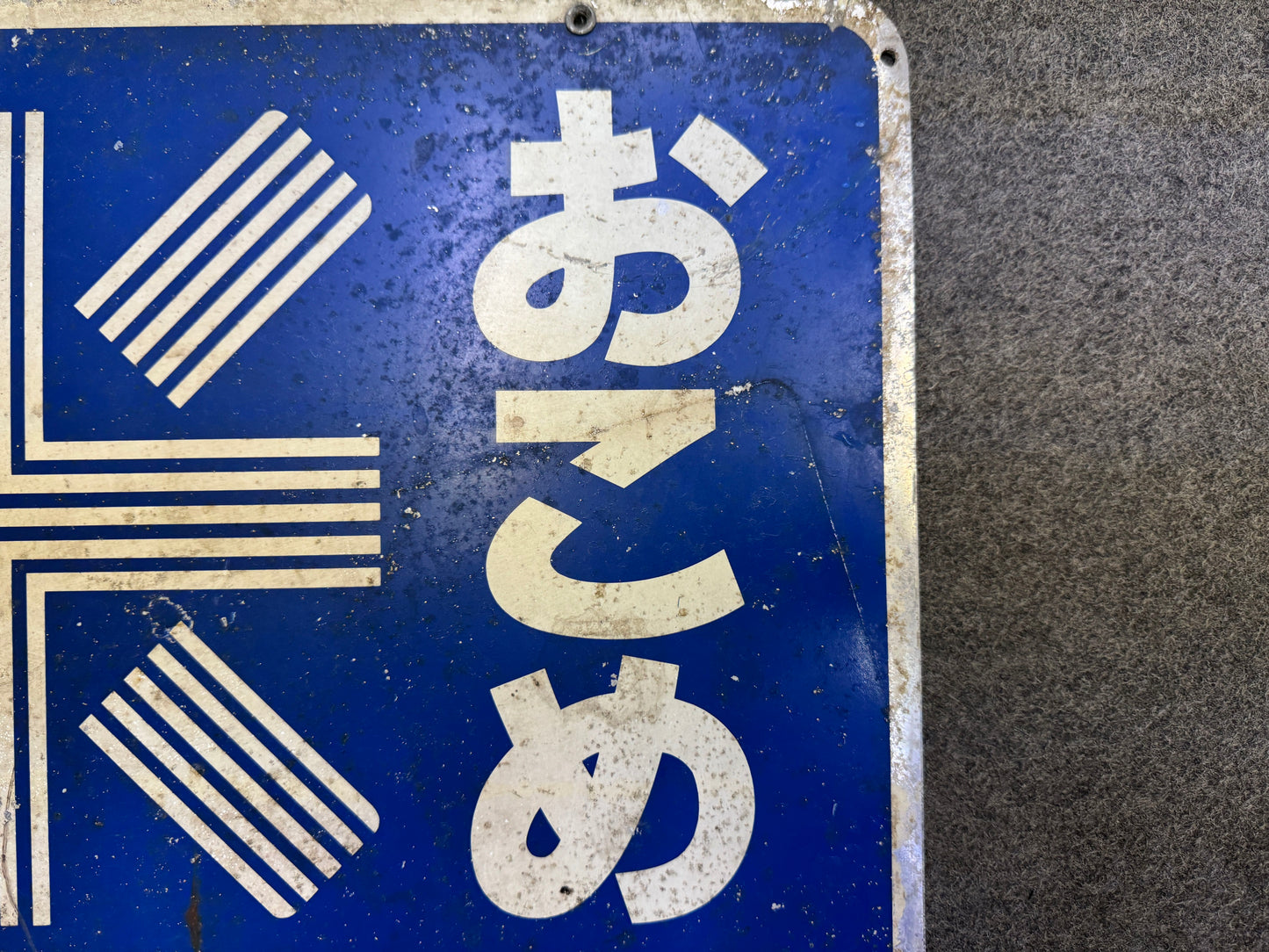 Y9710 SIGNBOARD Iron sign Rice Double-sided Japan antique wall interior decor