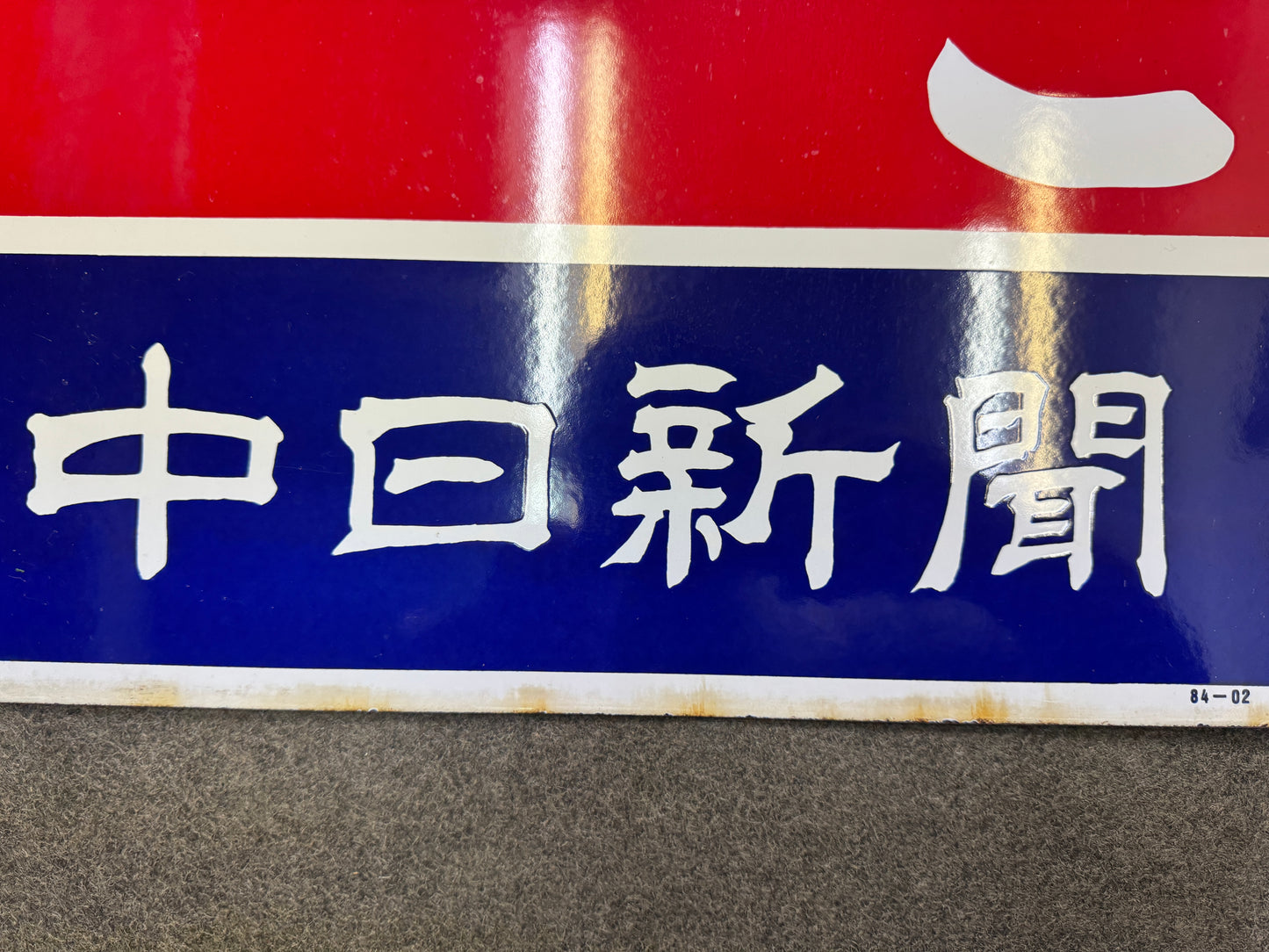 Y9711 SIGNBOARD Enamel sign Tobacco Double-sided Japan antique wall interior