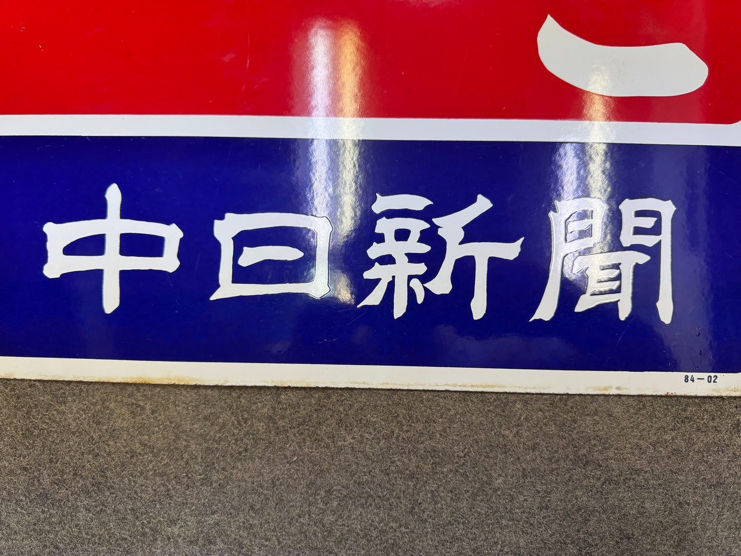 Y9711 SIGNBOARD Enamel sign Tobacco Double-sided Japan antique wall interior