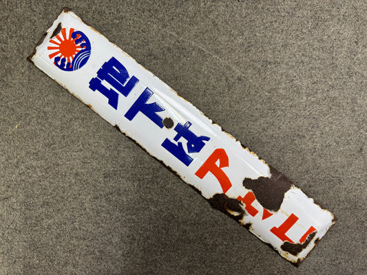 Y9712 SIGNBOARD Enamel sign Tabi socks One-sided Japan antique wall interior