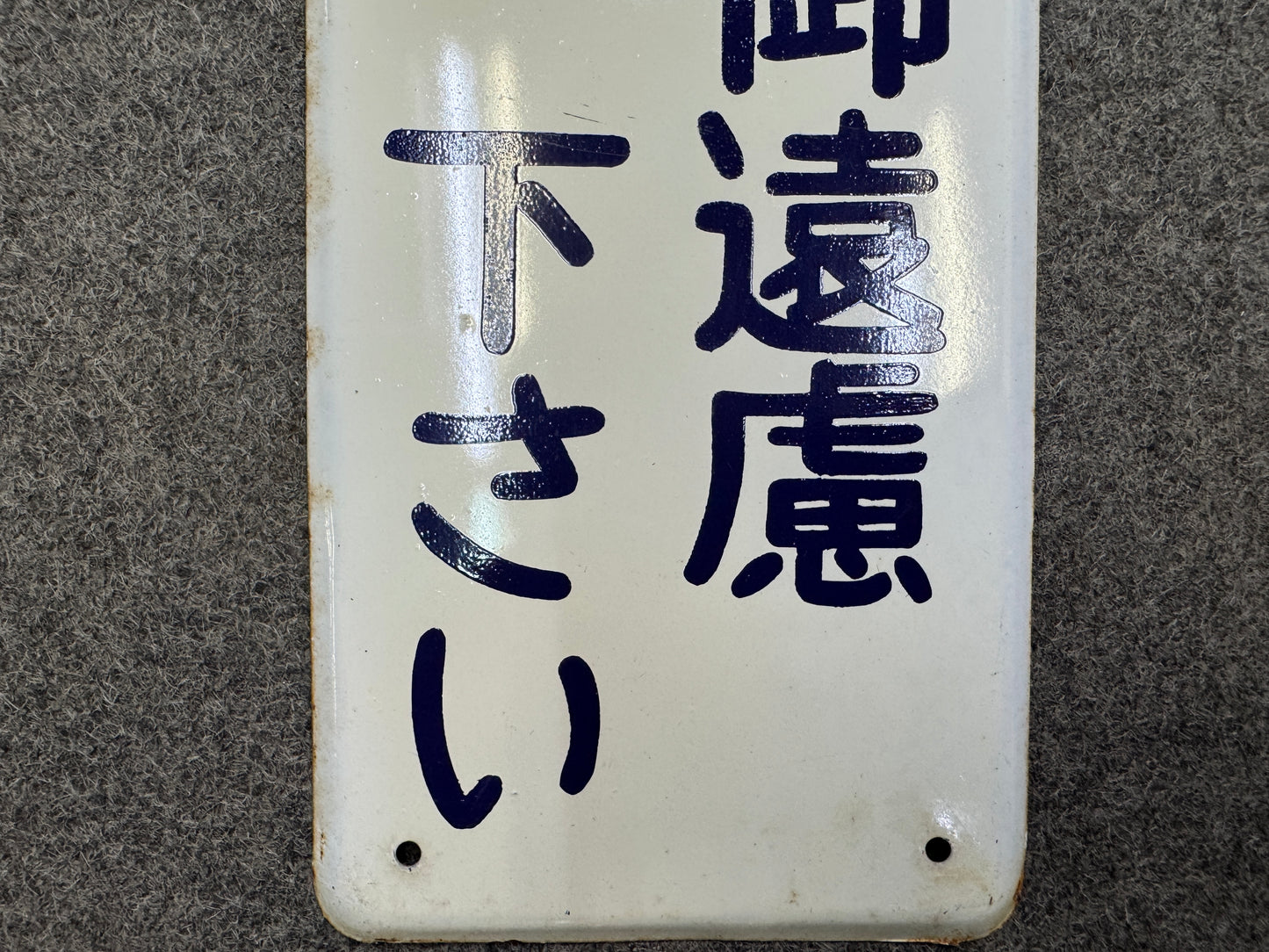 Y9714 SIGNBOARD Iron sign No Parking Showa retro Japan antique wall interior