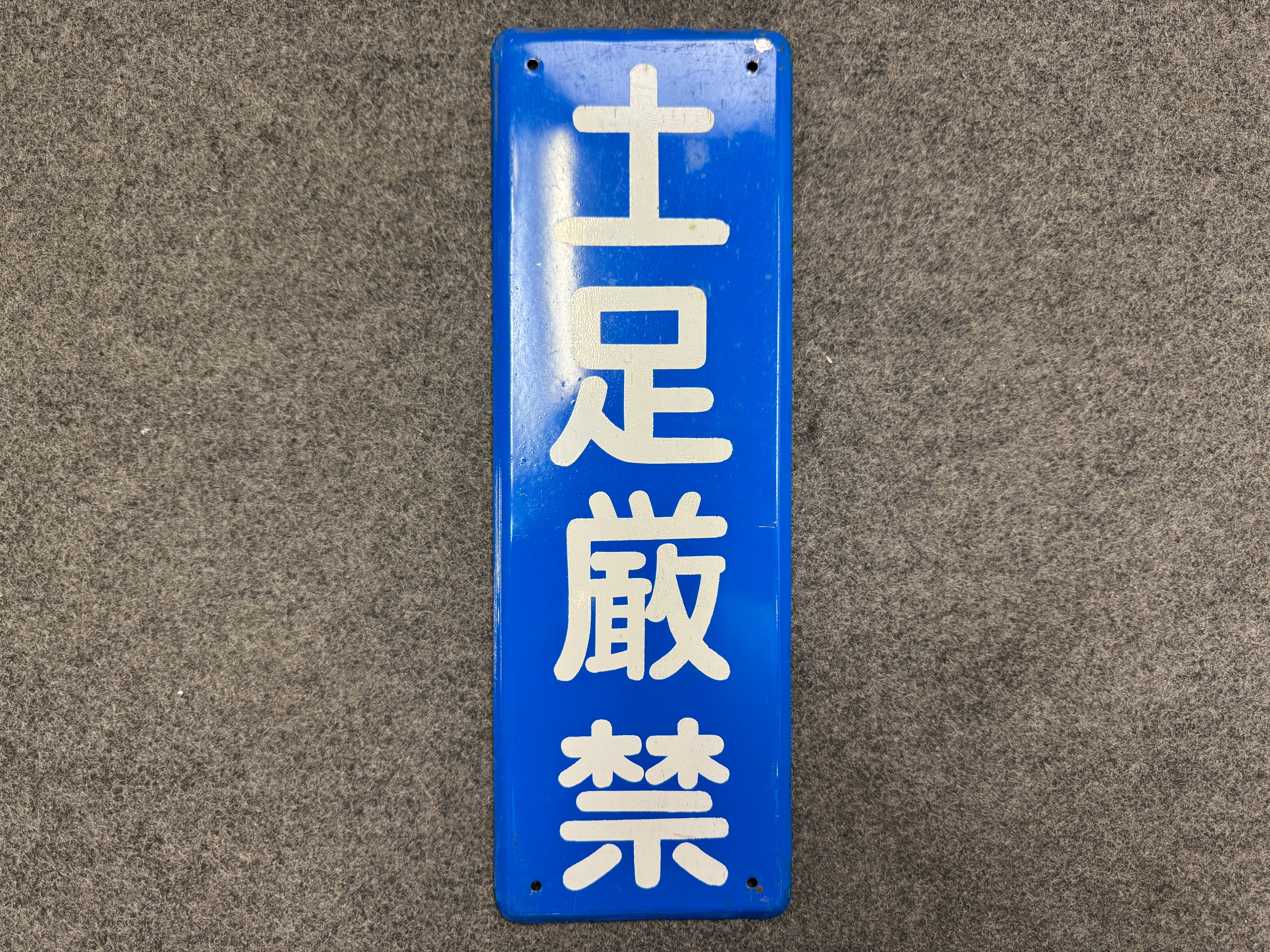 Vintage Sighboard – Hareitiba Japanese Antique