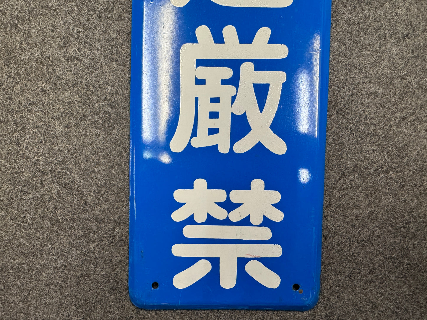 Y9715 SIGNBOARD Iron sign No Shoes Allowed Showa retro Japan antique wall decor