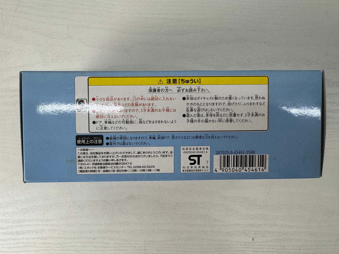 Y9718 TOY EPOCH Doraemon bus miniature car Unopened Japan vintage transport