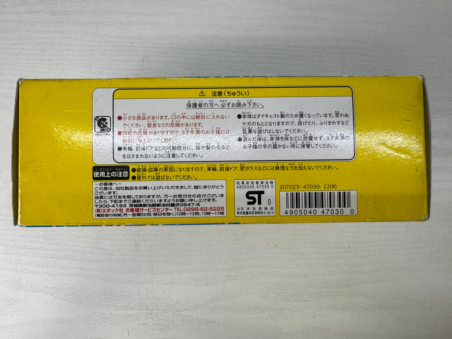 Y9719 TOY EPOCH Doraemon Kindergarden bus miniature car Japan vintage transport