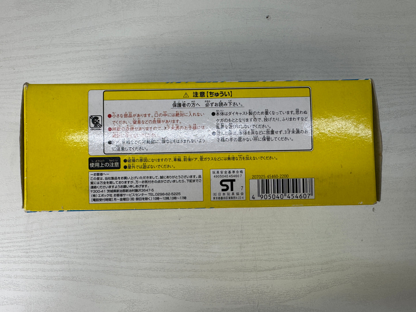 Y9720 TOY EPOCH Doraemon bus miniature car Unopened Japan vintage transport