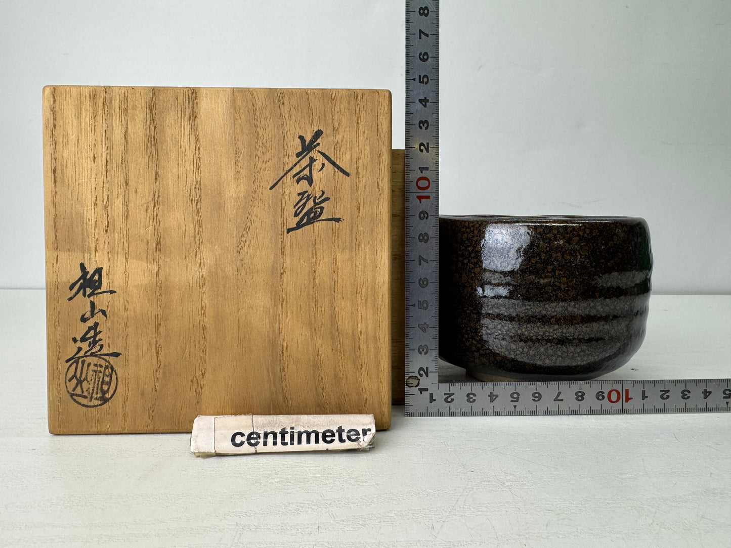 Y9732 CHAWAN Seto-ware black bowl signed box Japan antique tea ceremony pottery