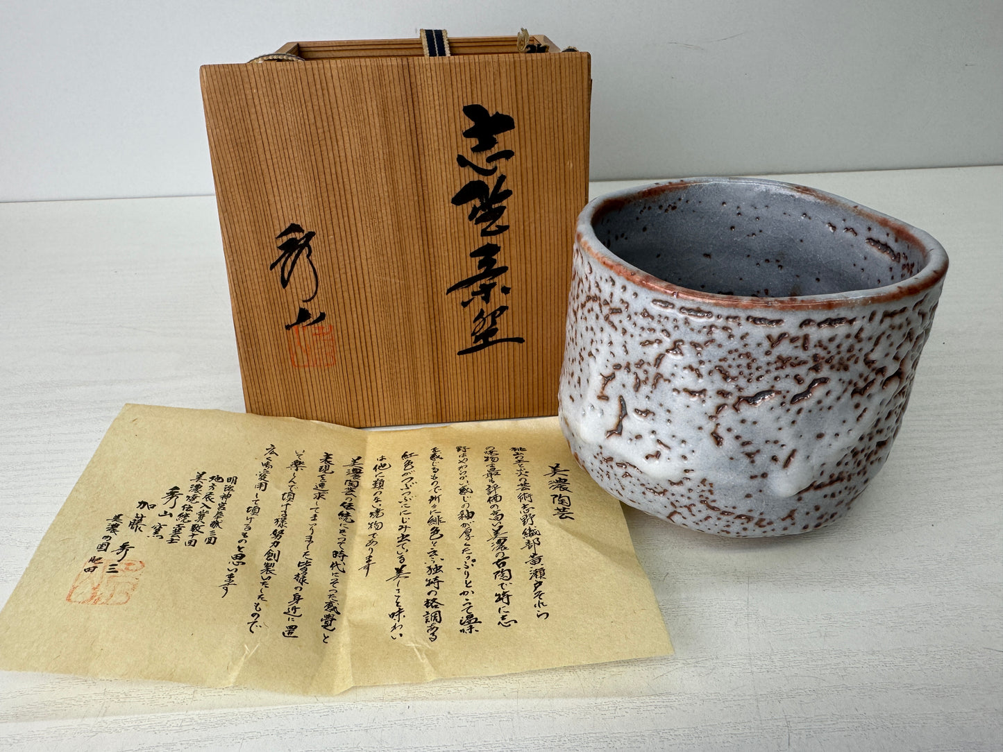 Y9733 CHAWAN Shino-ware bowl signed box Japan antique tea ceremony pottery cup