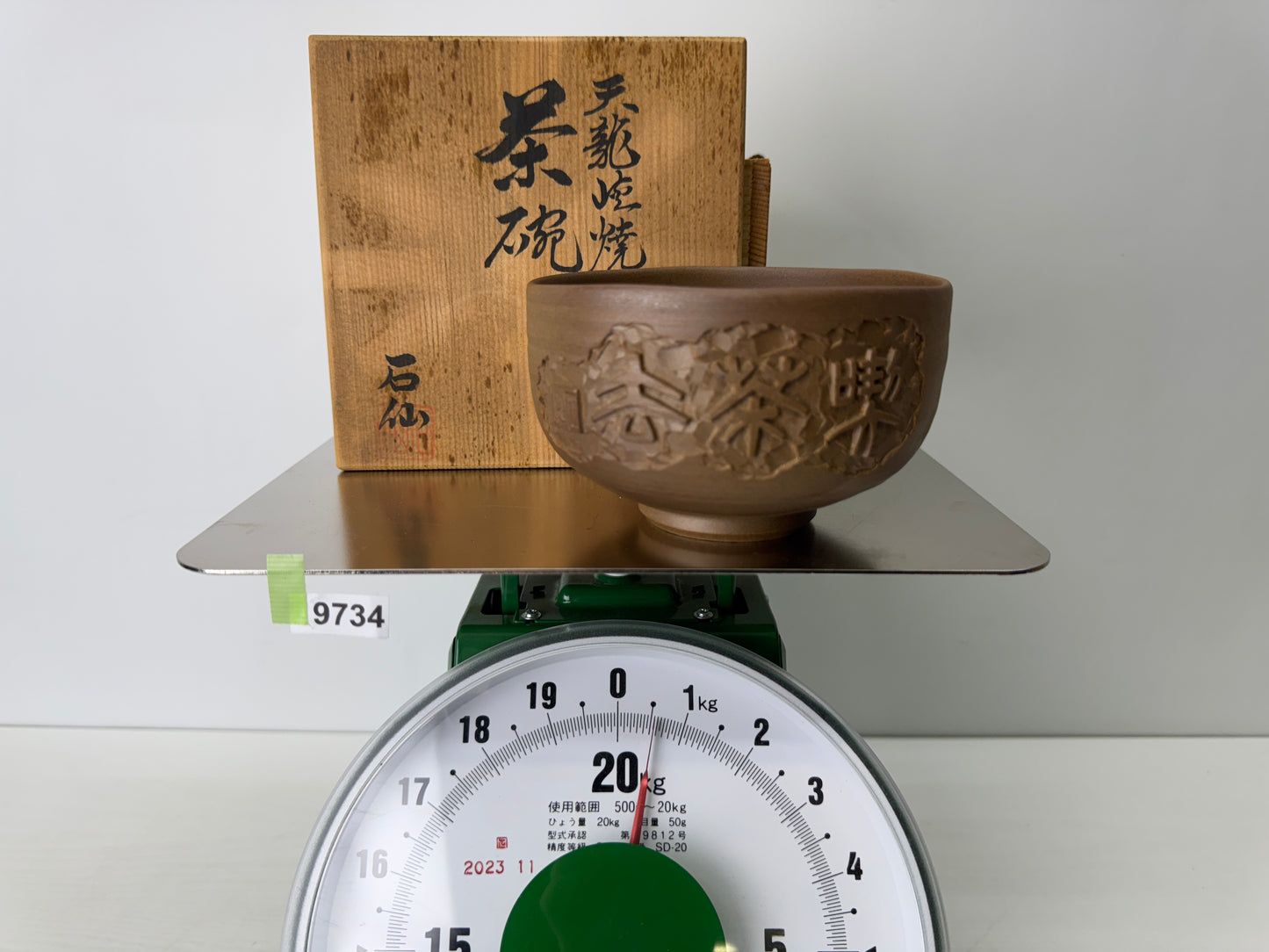 Y9734 CHAWAN Tenryu-ware bowl signed box Japan antique tea ceremony pottery cup