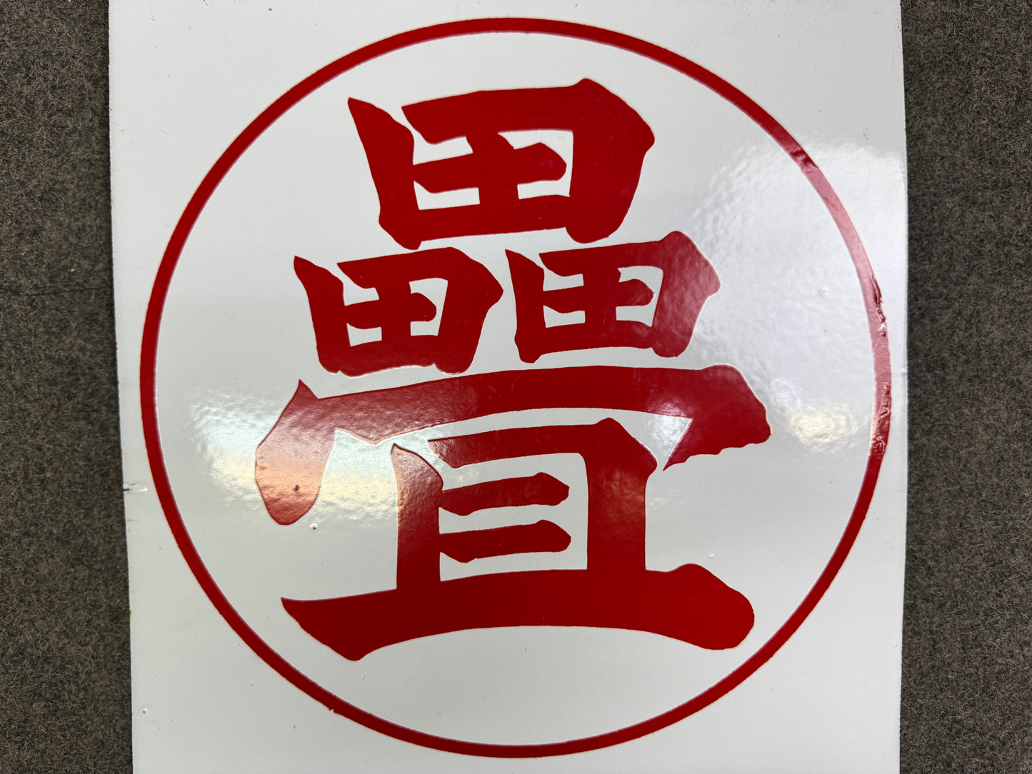 Y9746 SIGNBOARD Enamel sign Tatami mat Showa retro Japan antique wall interior