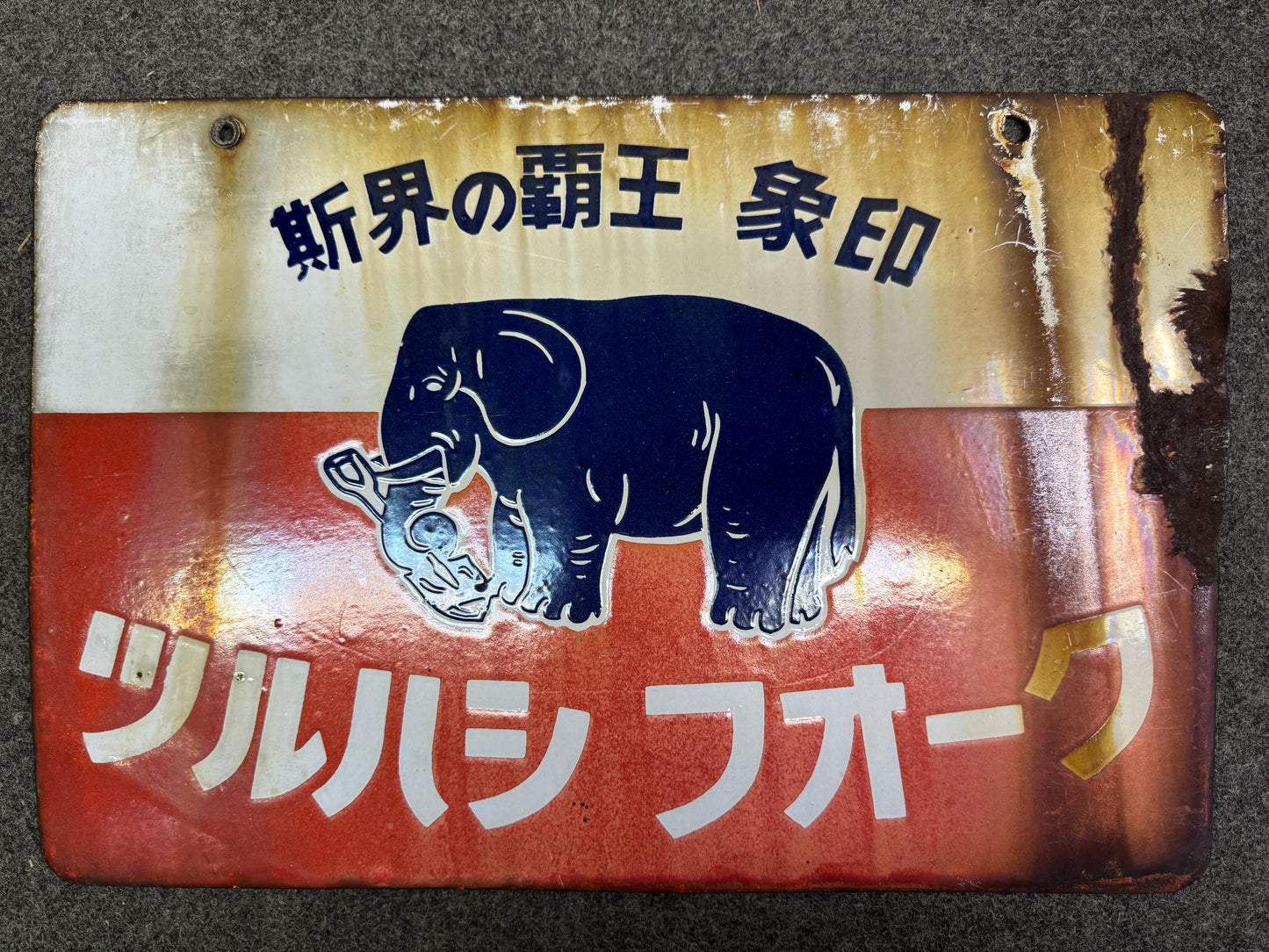 Y9748 SIGNBOARD Enamel sign Zojirushi Shovel Showa Japan antique wall interior