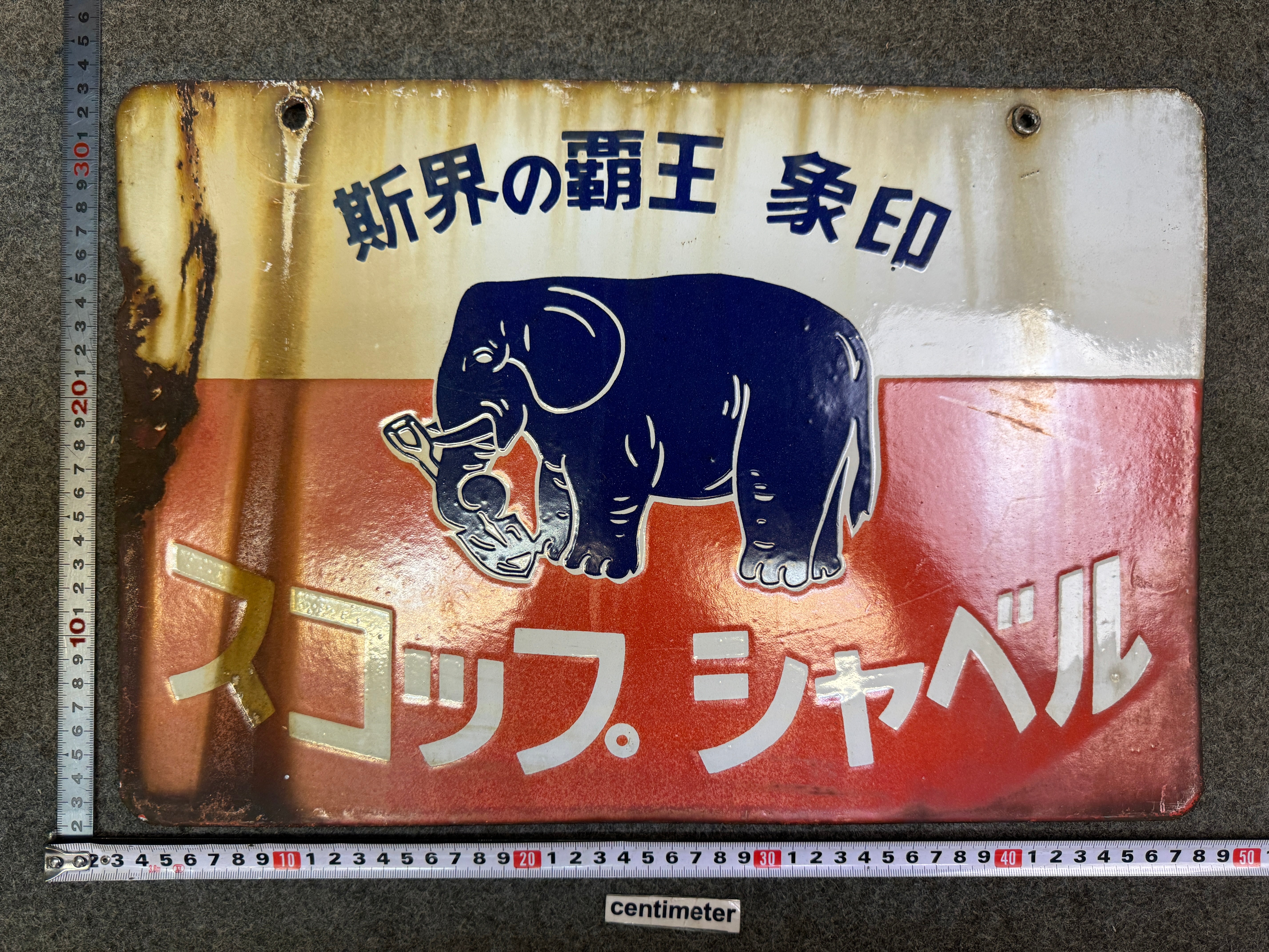 Vintage Sighboard – Hareitiba Japanese Antique