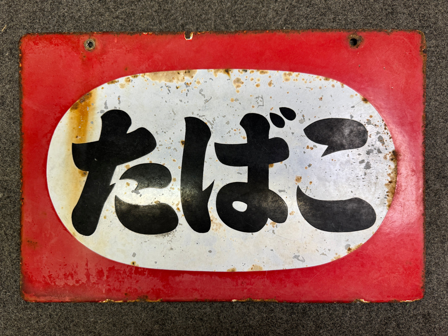 Y9749 SIGNBOARD Enamel sign Tobacco Showa retro Japan antique wall interior