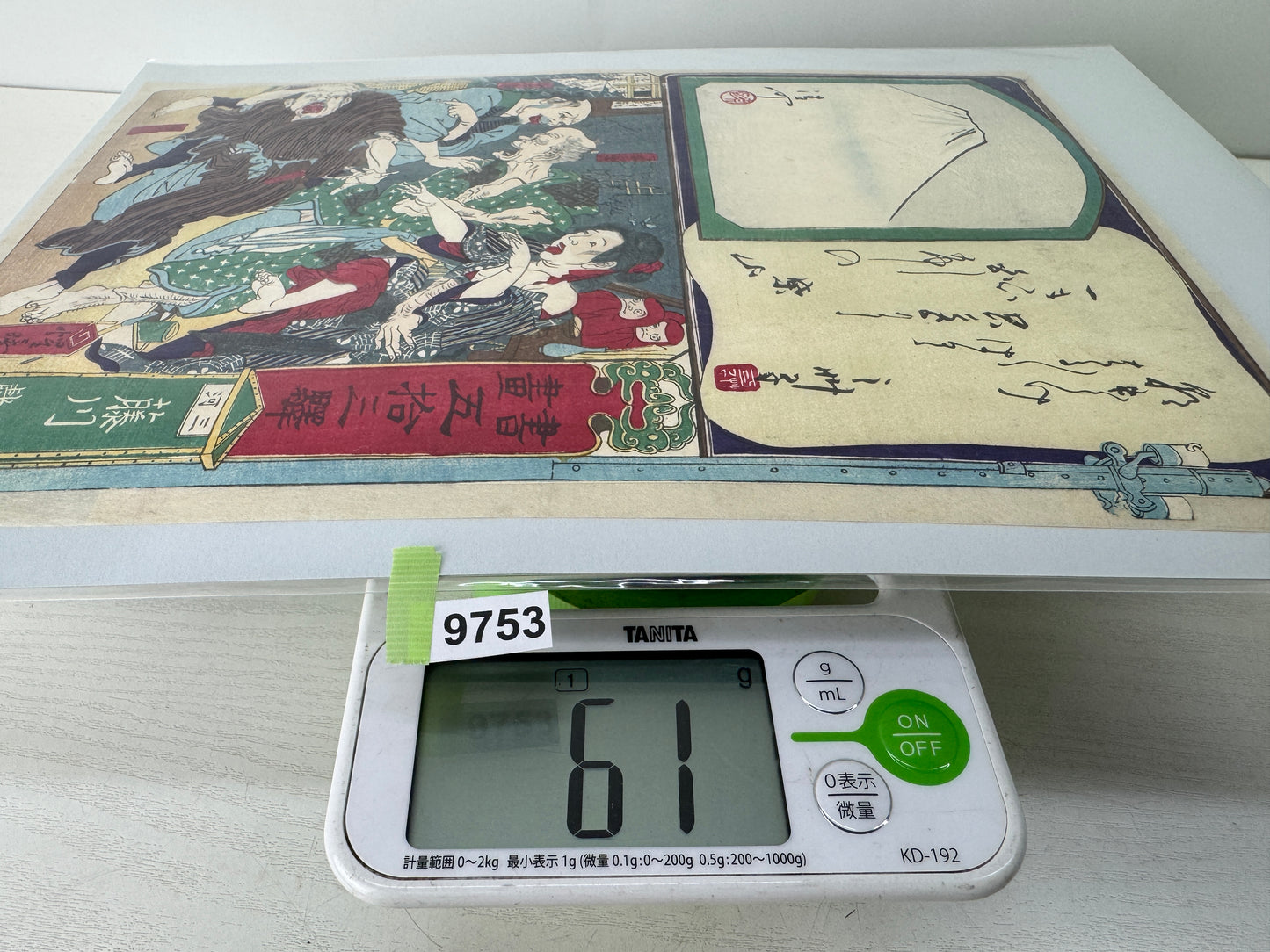 Y9753 WOODBLOCK PRINT Kawanabe Kyosai single piece Japan Ukiyoe antique art