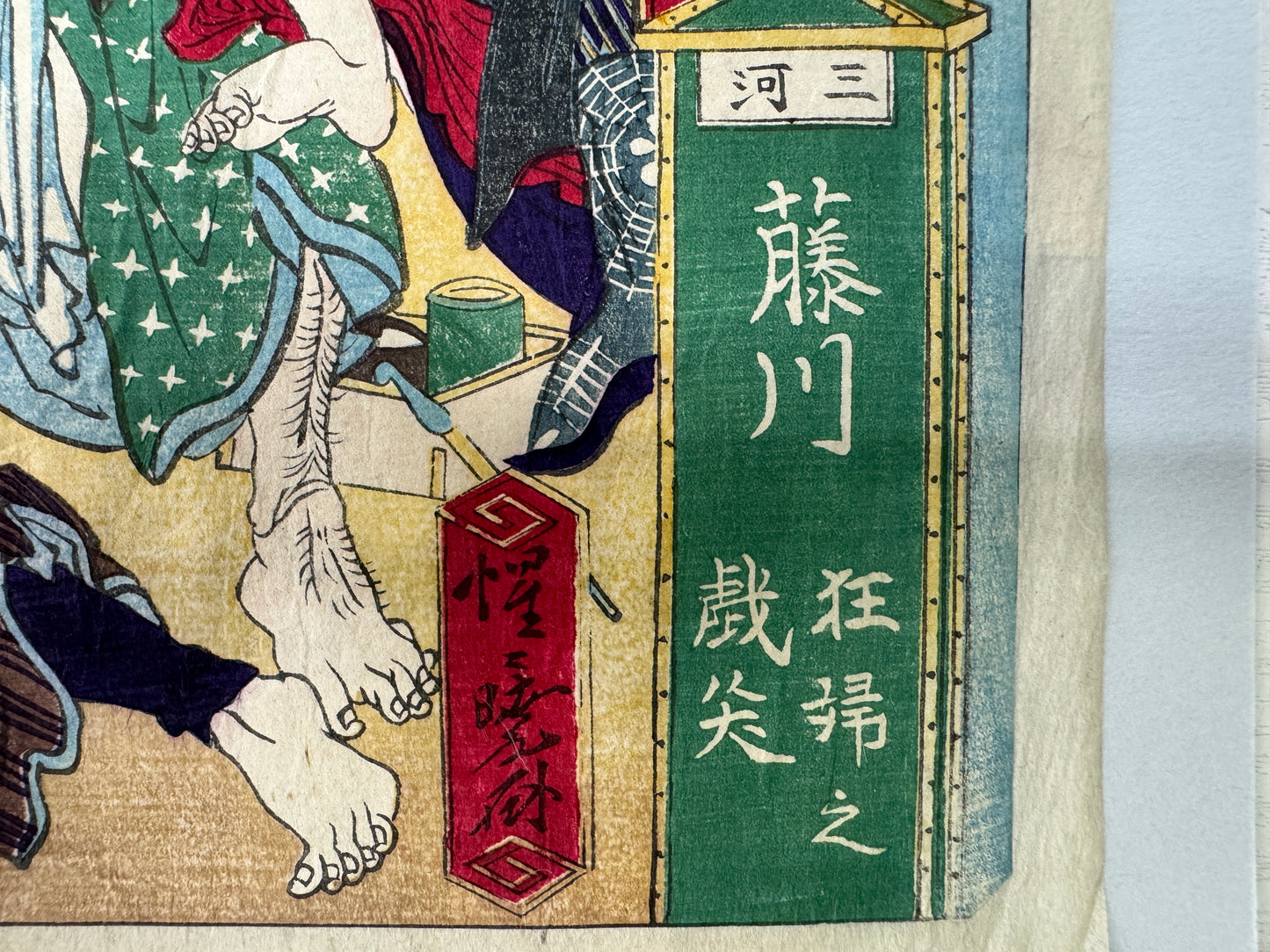 Y9753 WOODBLOCK PRINT Kawanabe Kyosai single piece Japan Ukiyoe antique art