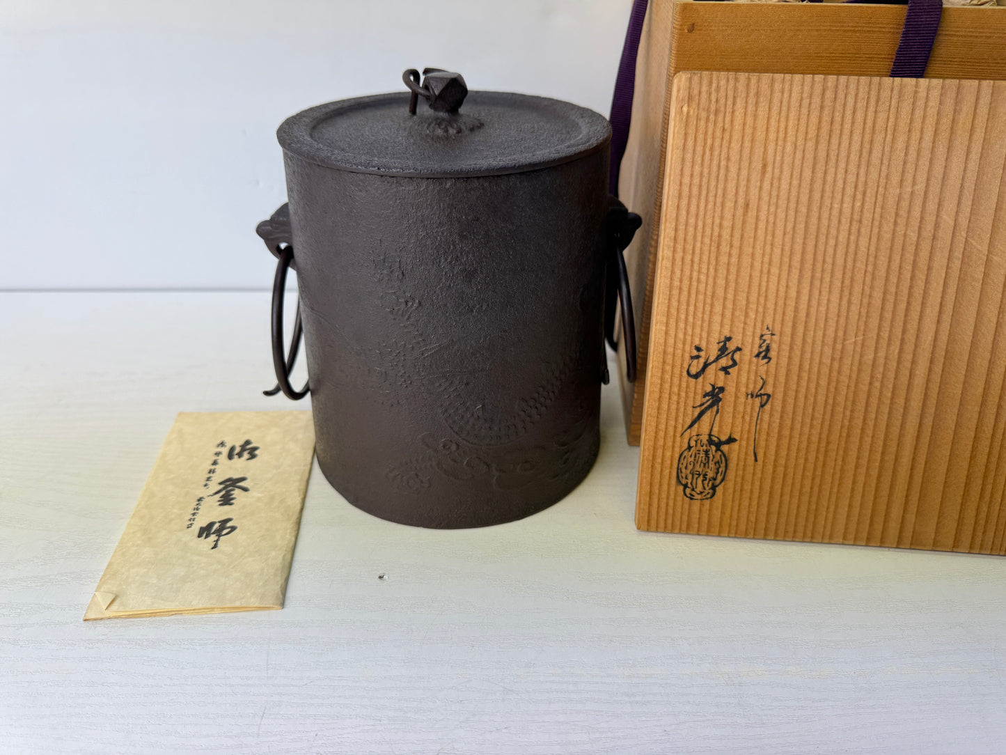 Y9754 CHAGAMA Iron kettle teapot Unryu signed box Japan antique tea ceremony