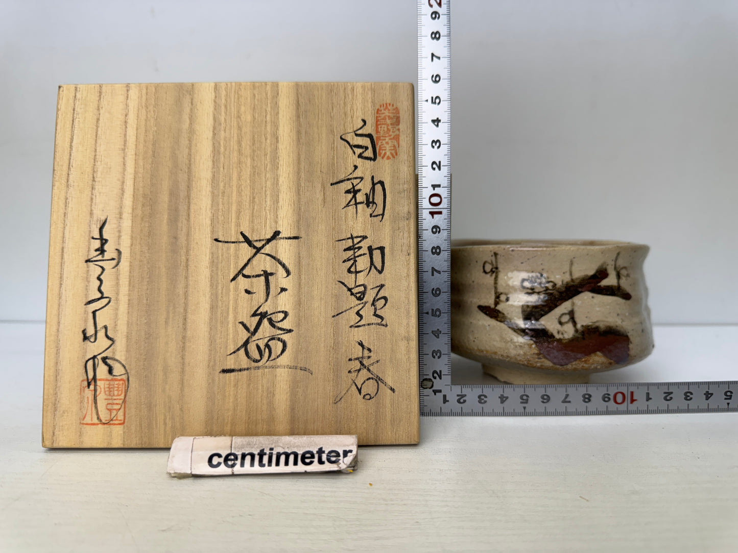 Y9763 CHAWAN Mino-ware bowl signed box Japan antique tea ceremony pottery cup