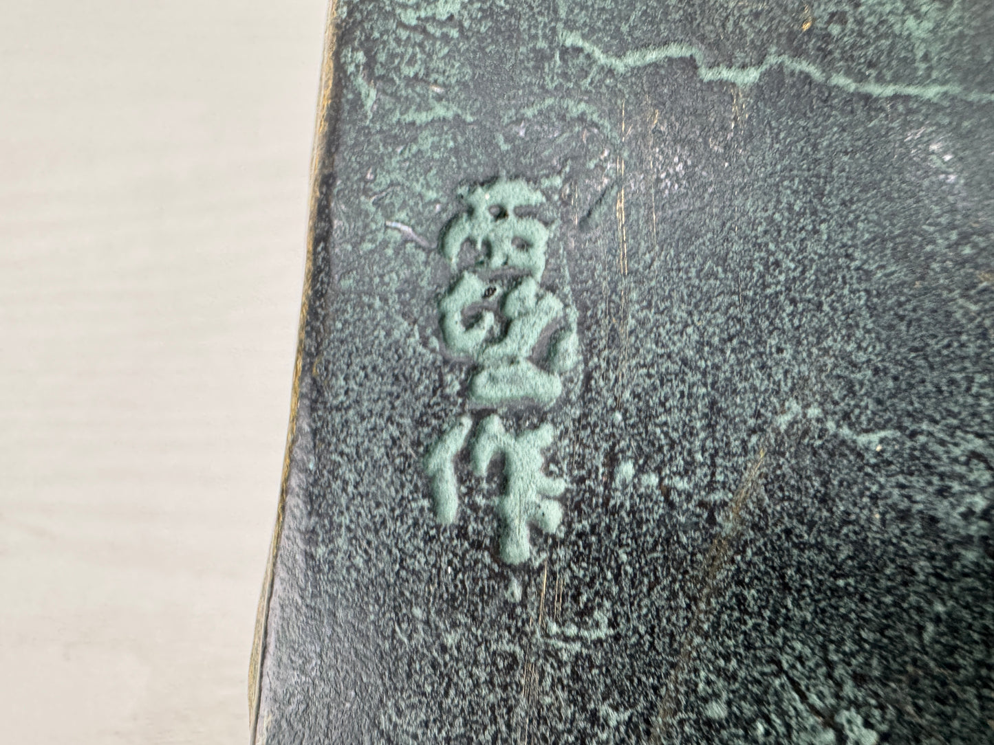 Y9770 OKIMONO copper Salmon figurine signed box Seibo Kitamura Japan antique