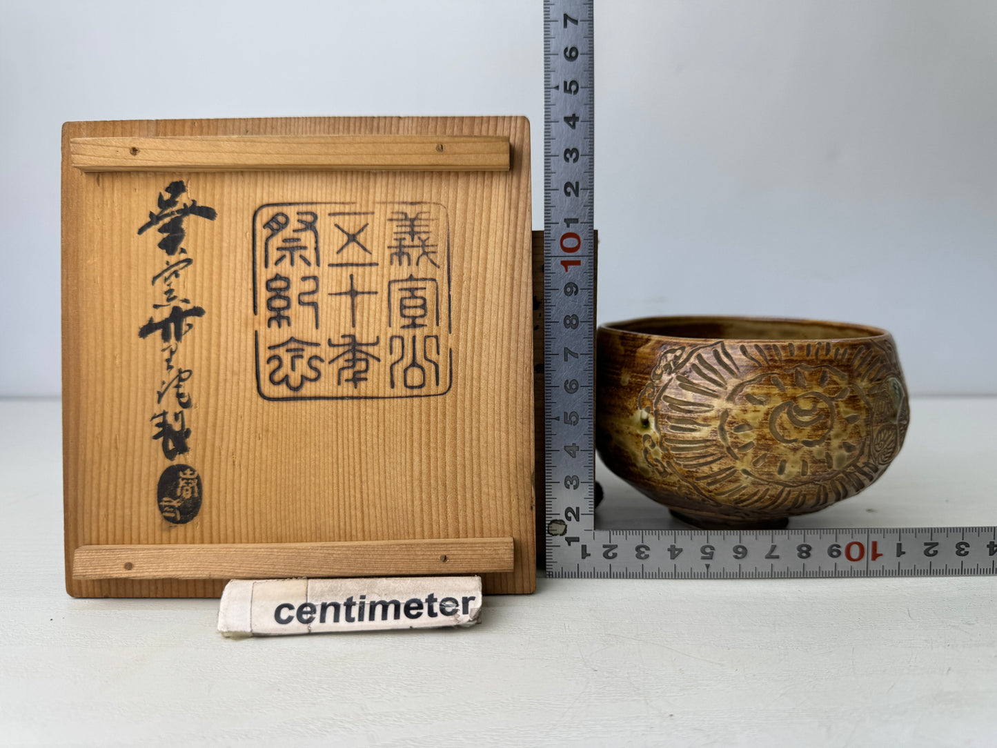Y9793 CHAWAN Seto-ware bowl signed box Japan antique tea ceremony pottery cup