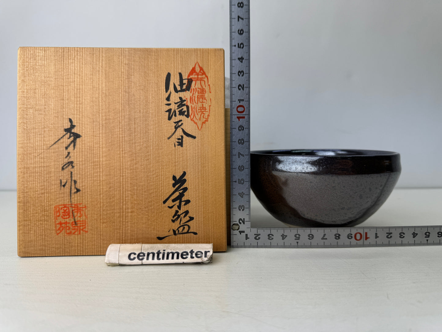 Y9794 CHAWAN Yuteki Tenmoku bowl signed box Japan antique tea ceremony pottery