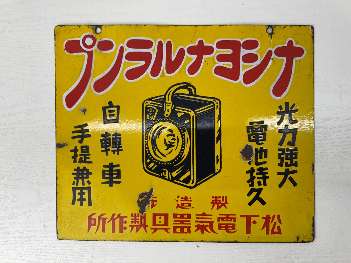 Y9808 SIGNBOARD Enamel sign National Lamp prewar Japan antique wall interior
