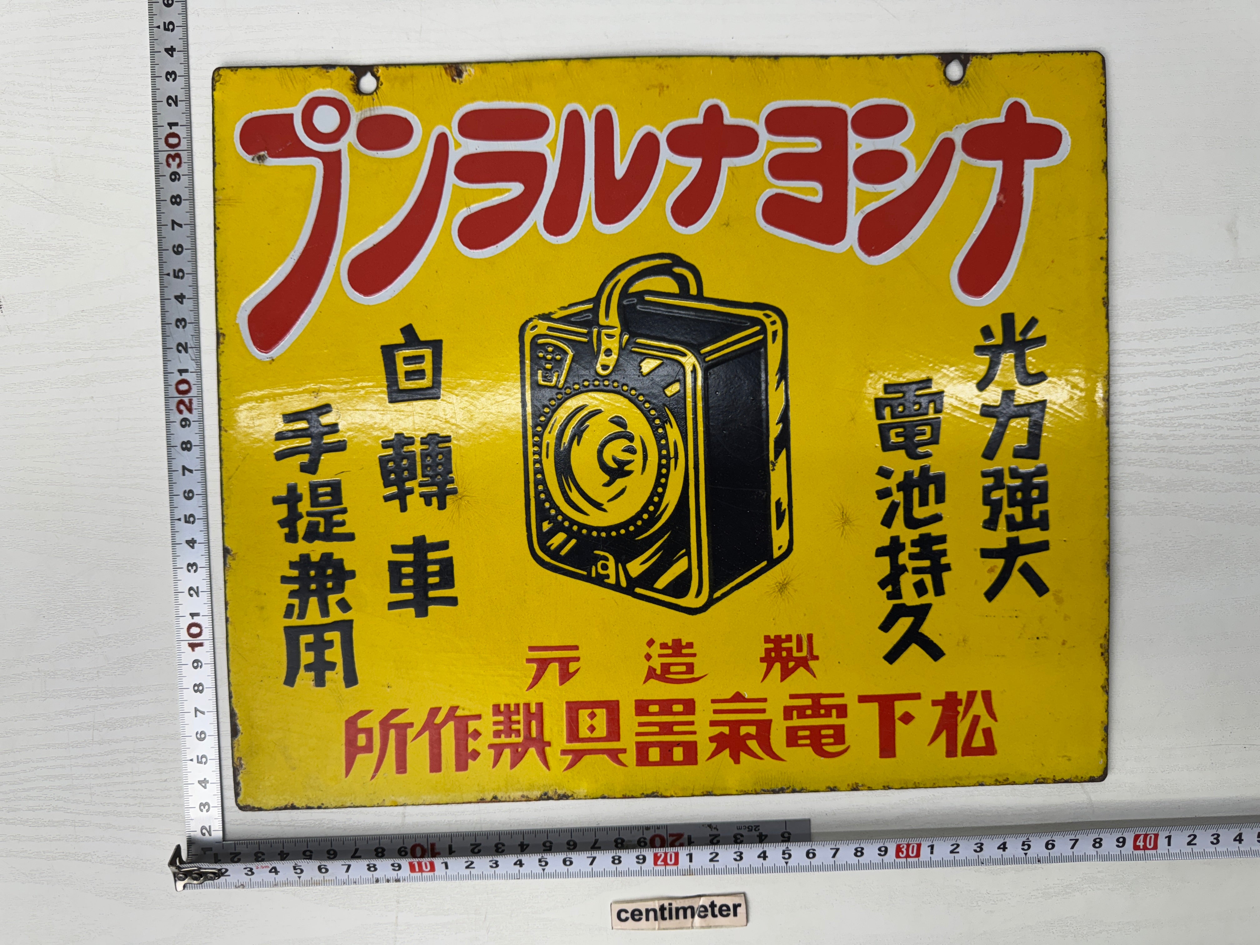 Vintage Sighboard – Hareitiba Japanese Antique