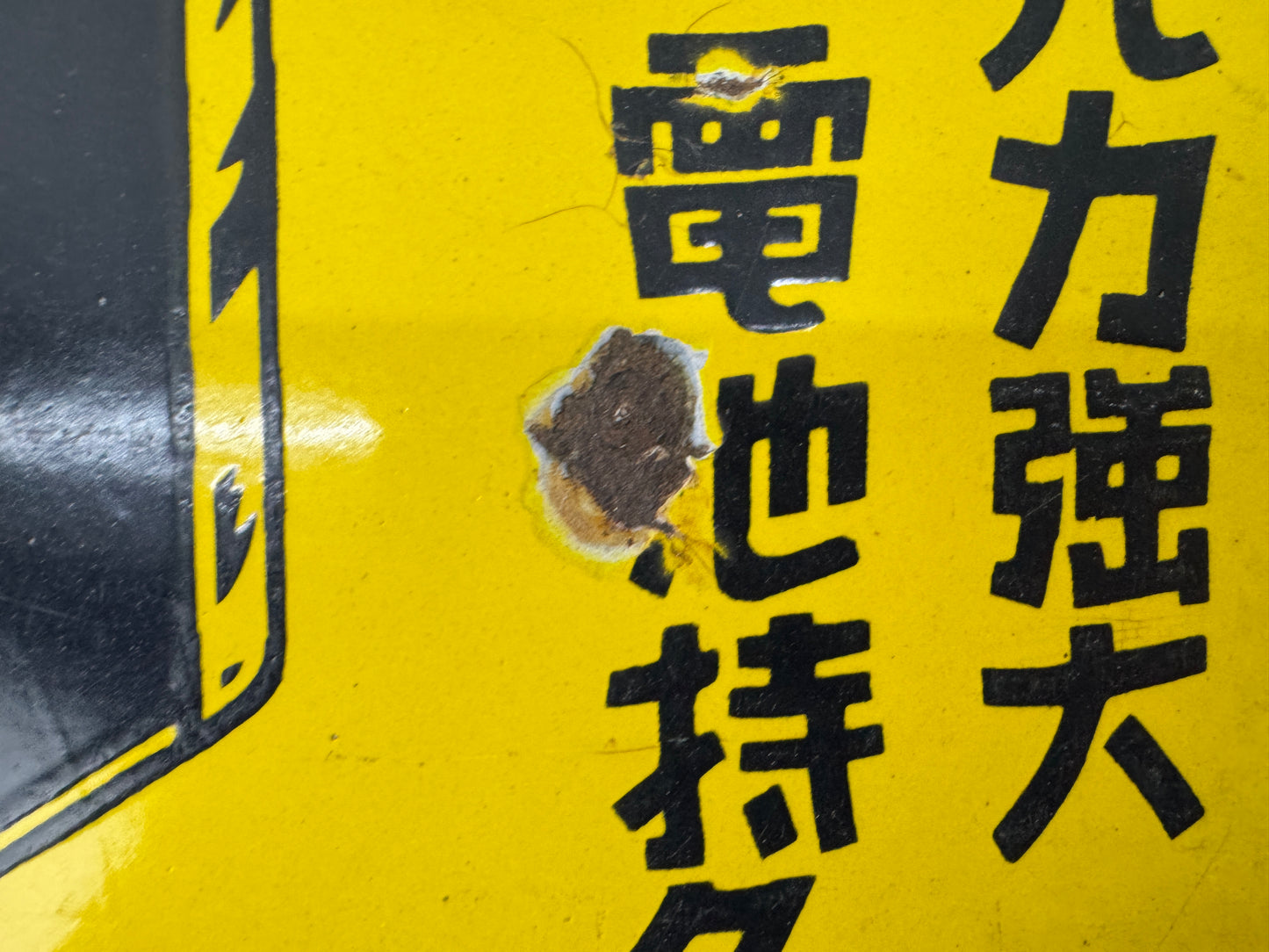 Y9808 SIGNBOARD Enamel sign National Lamp prewar Japan antique wall interior