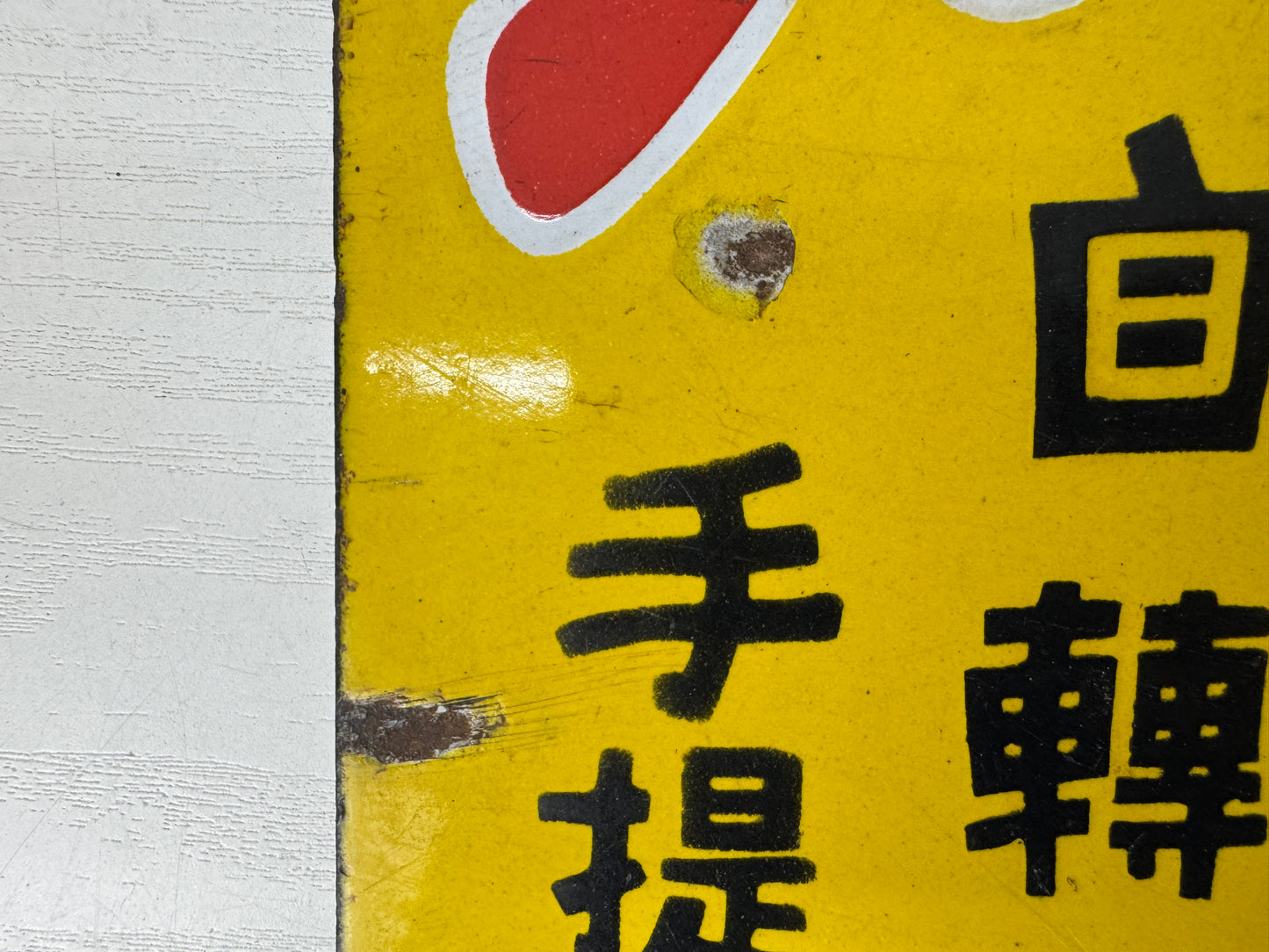 Y9808 SIGNBOARD Enamel sign National Lamp prewar Japan antique wall interior