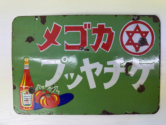 Y9809 SIGNBOARD Enamel sign Kagome double-sided Japan antique wall interior