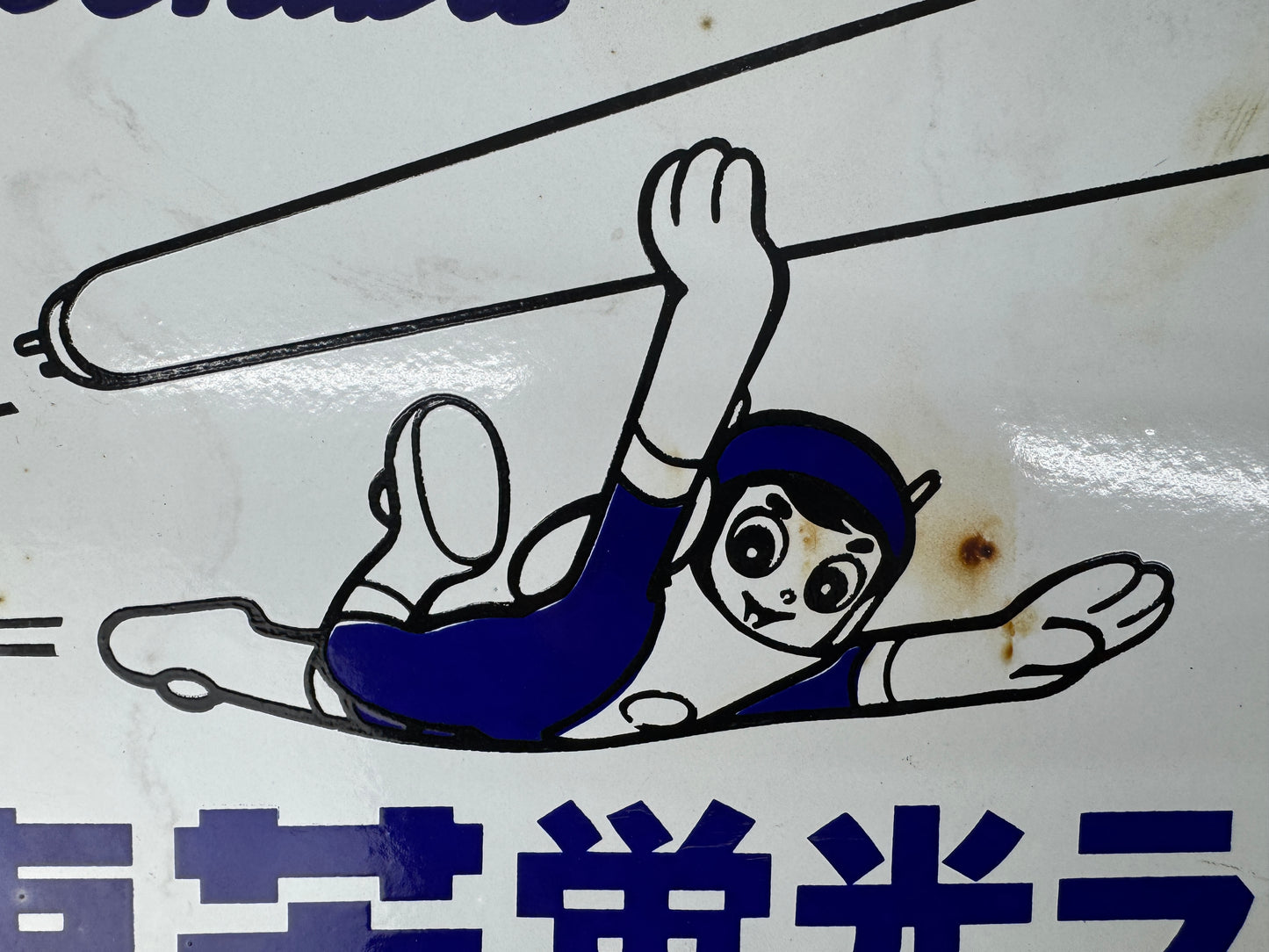 Y9810 SIGNBOARD Enamel sign Toshiba Lamp double-sided Japan antique wall decor