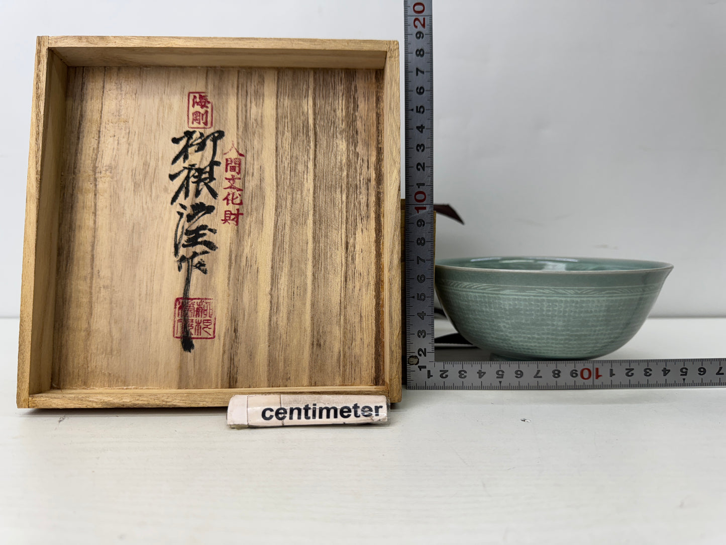 Y9822 CHAWAN Goryeo celadon bowl signed box Yu Hegan Korea antique tea cereony